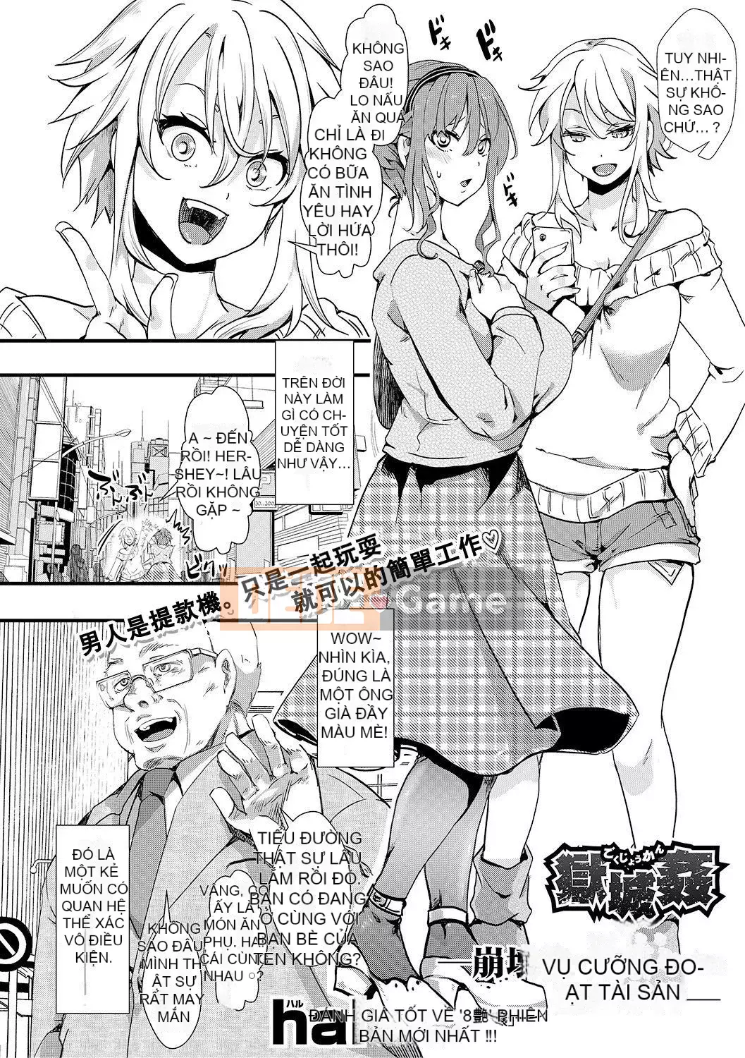 [hal] Khu vực vô luật nữ lỗ Không có câu hỏi và câu trả lời về âm đạo kiêm án tù