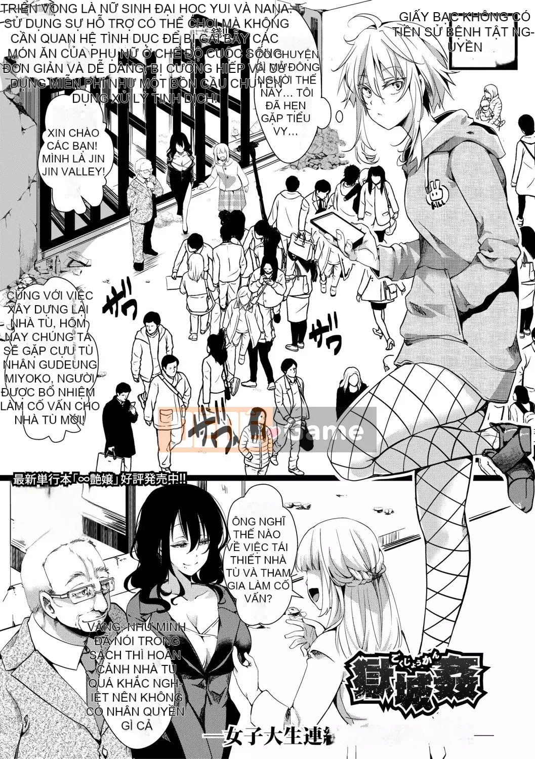 [hal] Khu vực vô luật nữ lỗ Không có câu hỏi và câu trả lời về âm đạo kiêm án tù