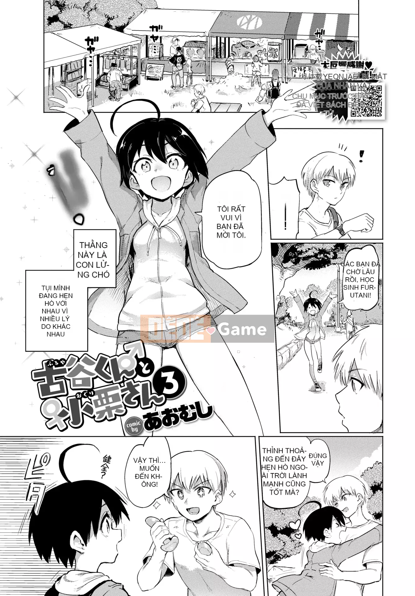 [Aomushi] Cục phát triển Zeccho♥ [Tiếng Trung] [Kỹ thuật số]