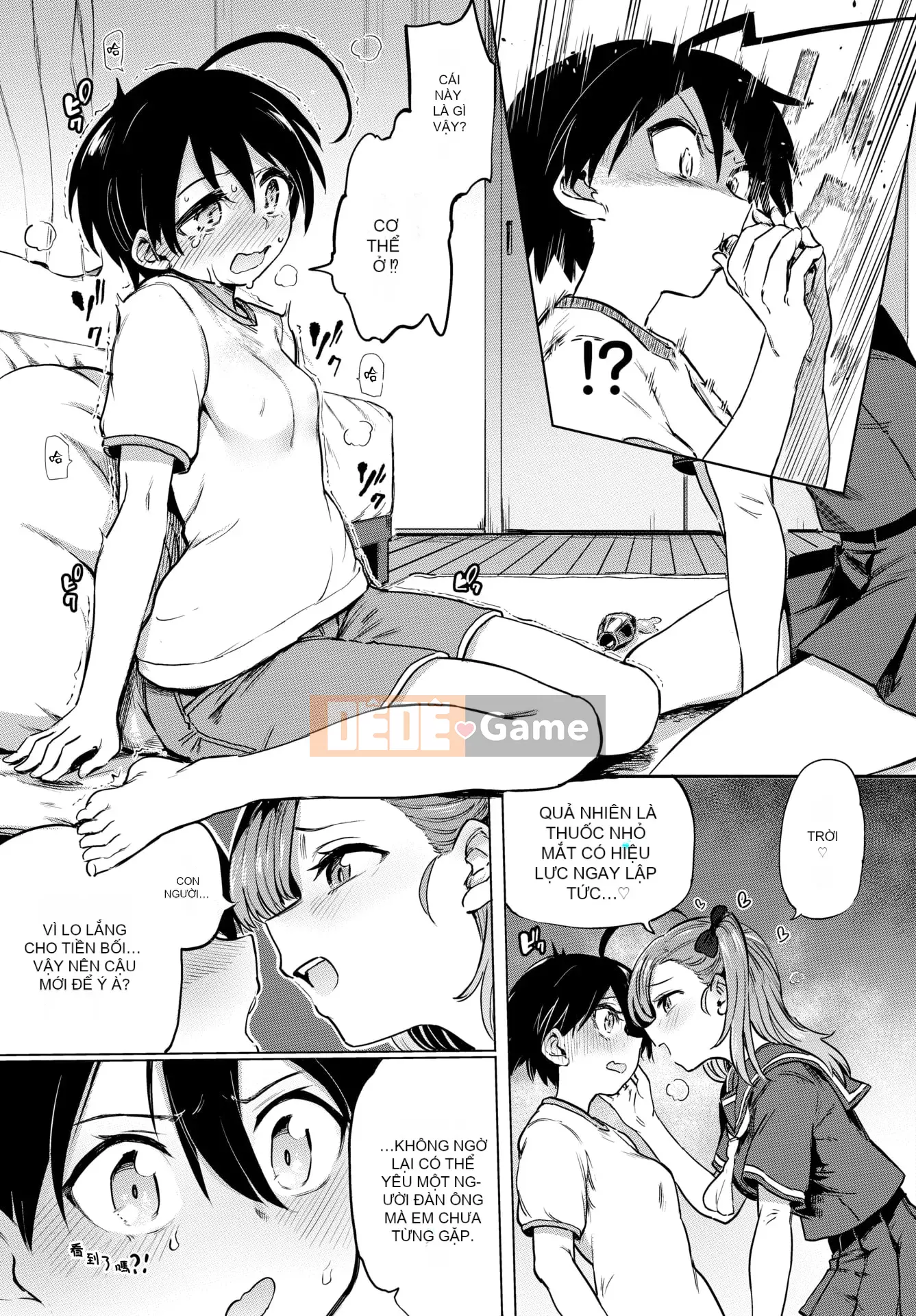 [Aomushi] Cục phát triển Zeccho♥ [Tiếng Trung] [Kỹ thuật số]