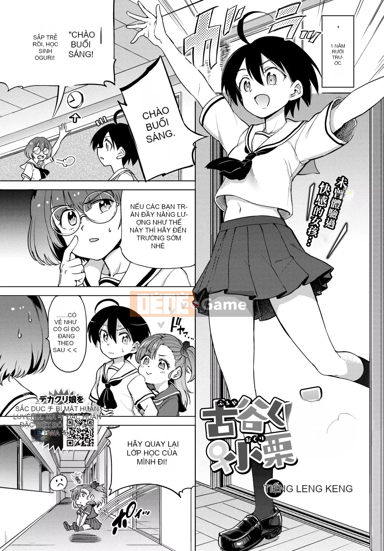 [Aomushi] Cục phát triển Zeccho♥ [Tiếng Trung] [Kỹ thuật số]