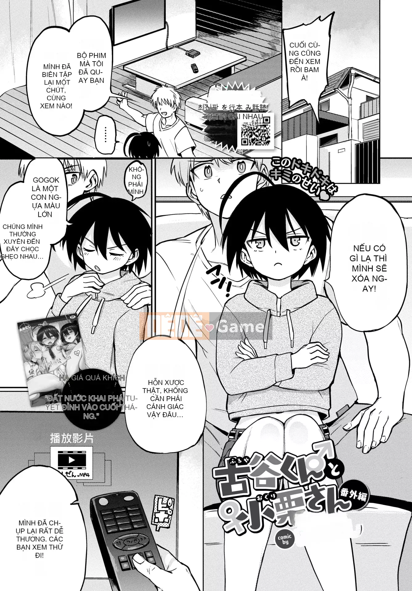 [Aomushi] Cục phát triển Zeccho♥ [Tiếng Trung] [Kỹ thuật số]