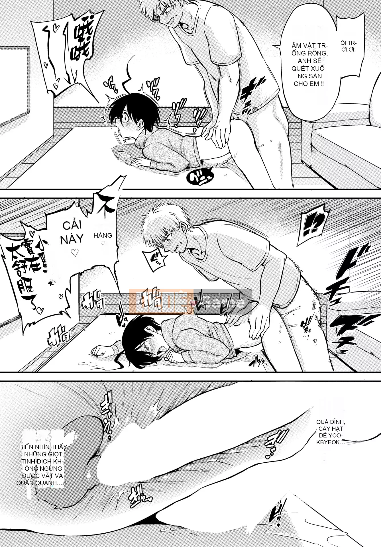 [Aomushi] Cục phát triển Zeccho♥ [Tiếng Trung] [Kỹ thuật số]