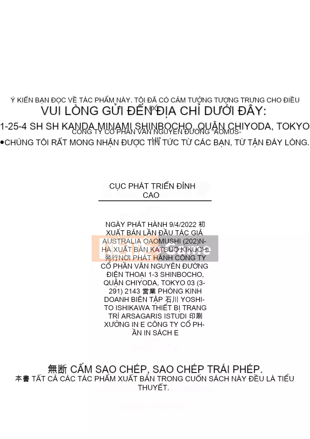 [Aomushi] Cục phát triển Zeccho♥ [Tiếng Trung] [Kỹ thuật số]