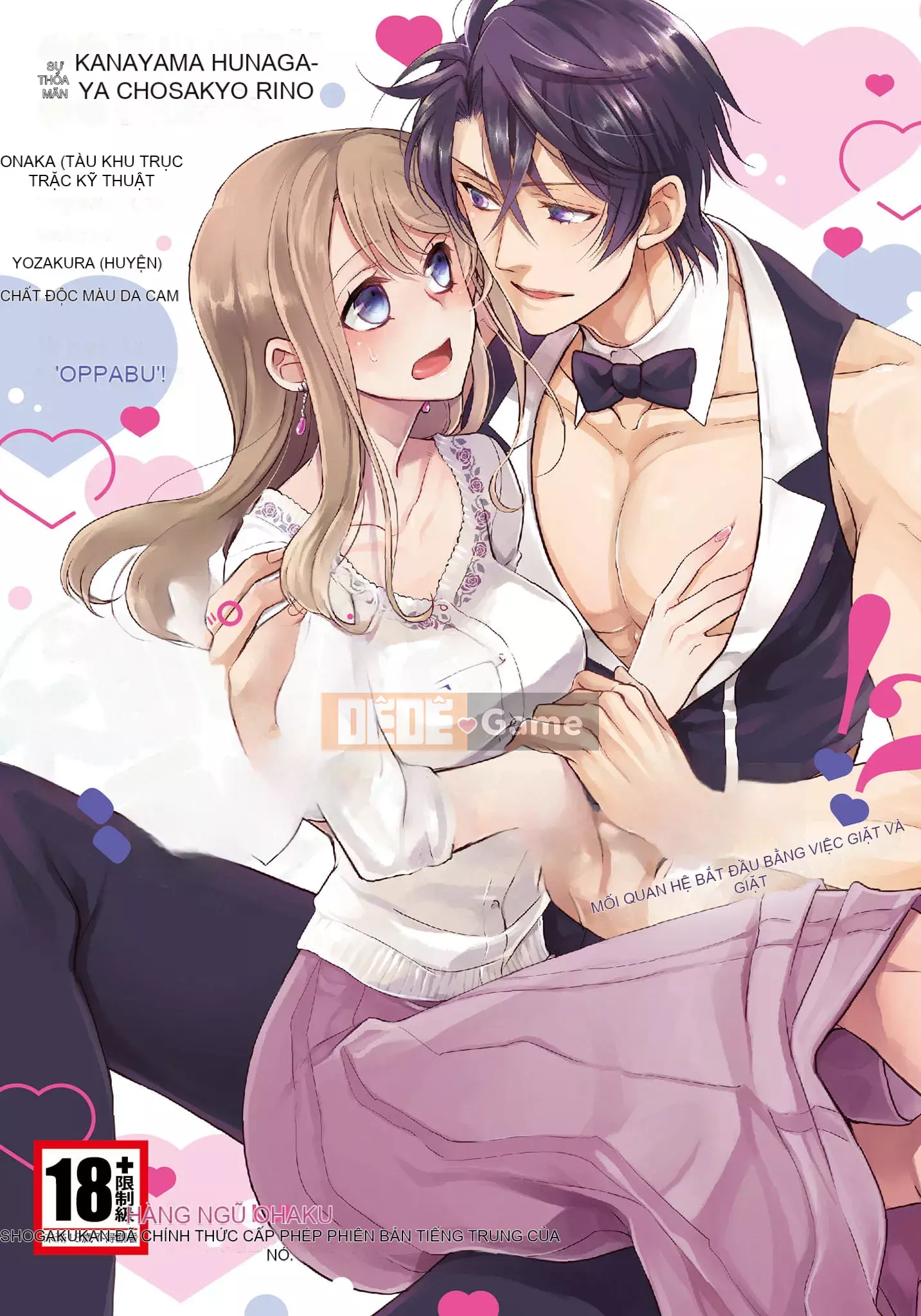 [Yo Sakura Sakyo×兎山文奈嘉] Thanh cơ bắp to béo là cái quái gì!Tình yêu bắt đầu từ bú và bị bú