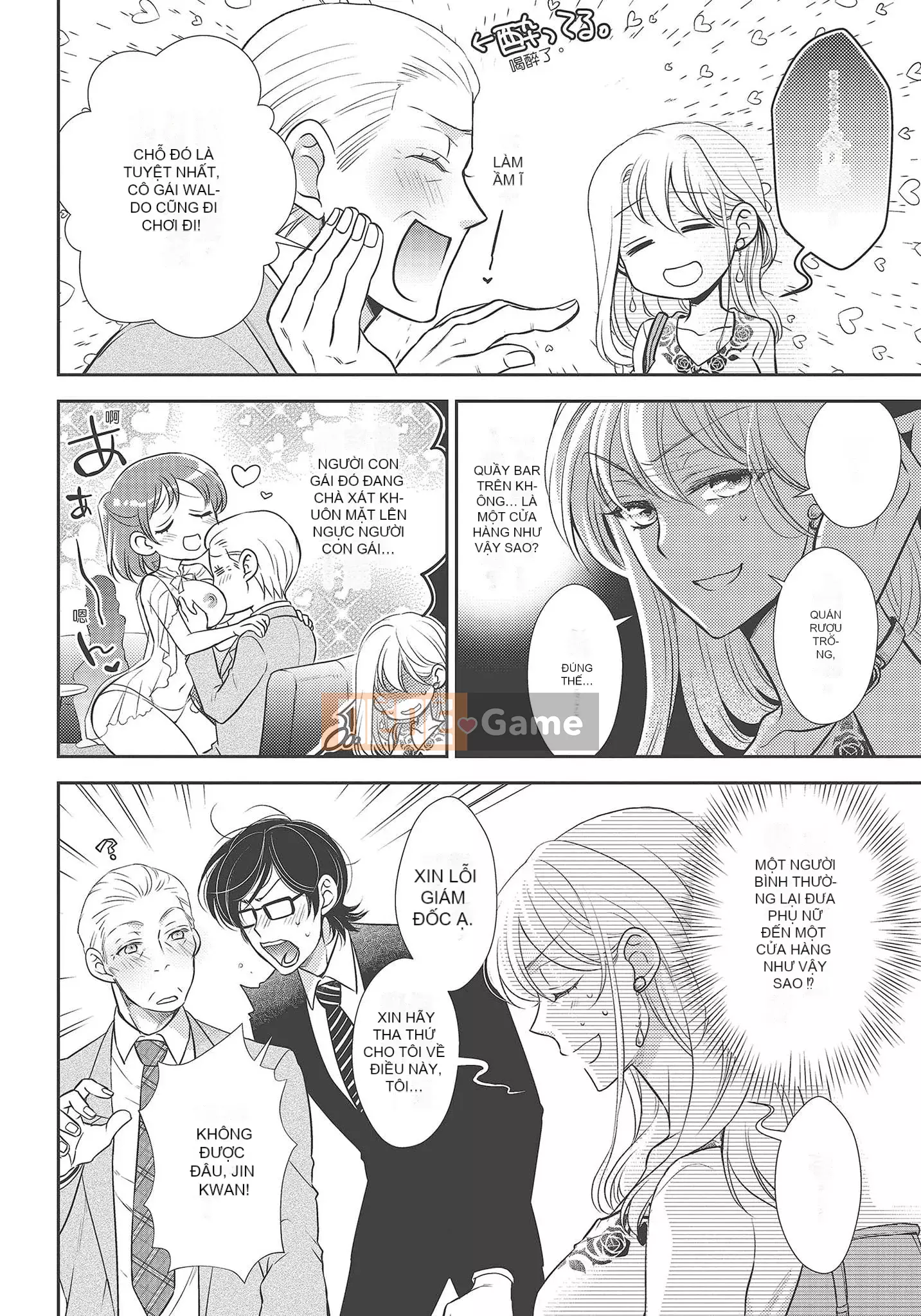 [Yo Sakura Sakyo×兎山文奈嘉] Thanh cơ bắp to béo là cái quái gì!Tình yêu bắt đầu từ bú và bị bú