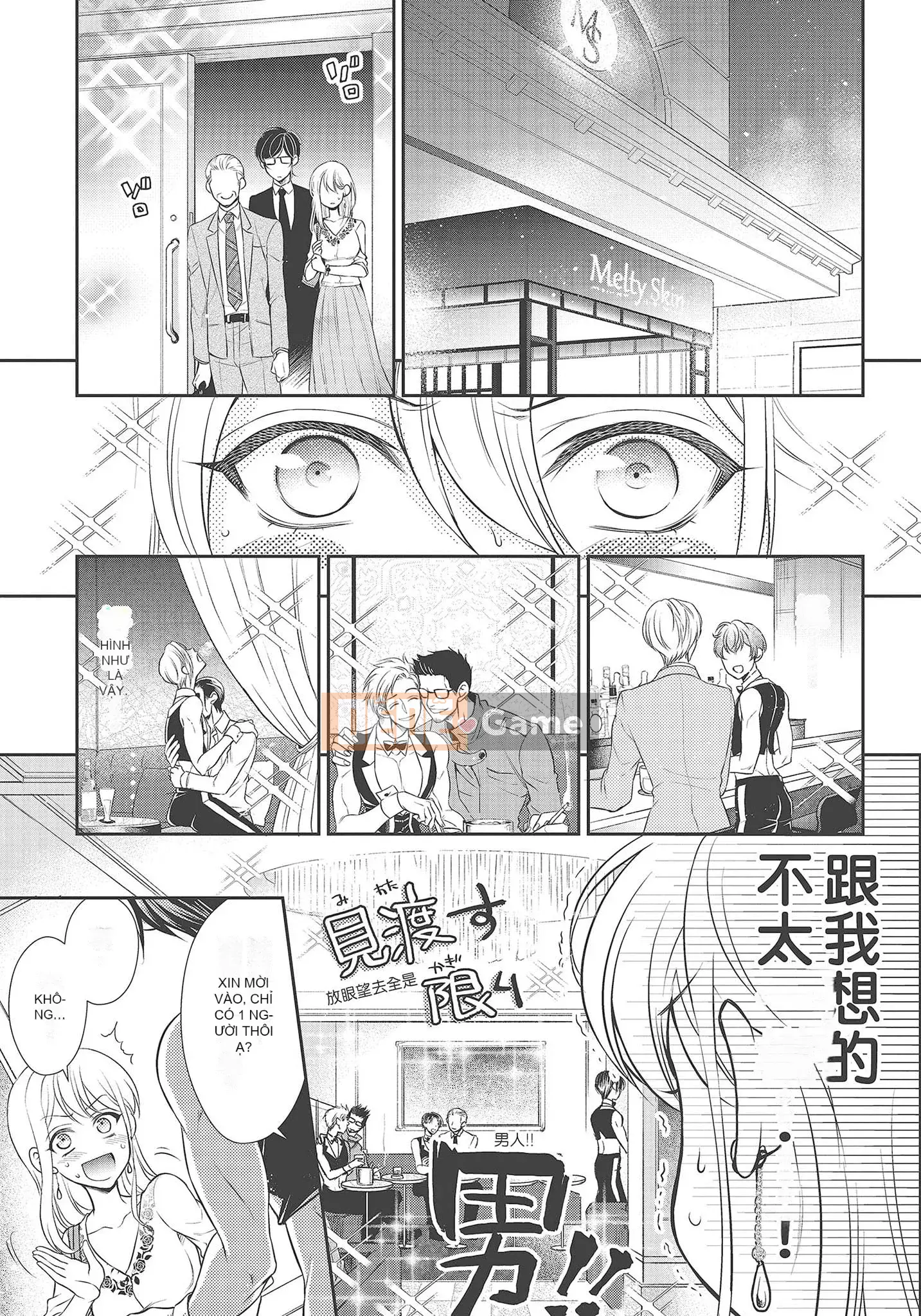 [Yo Sakura Sakyo×兎山文奈嘉] Thanh cơ bắp to béo là cái quái gì!Tình yêu bắt đầu từ bú và bị bú