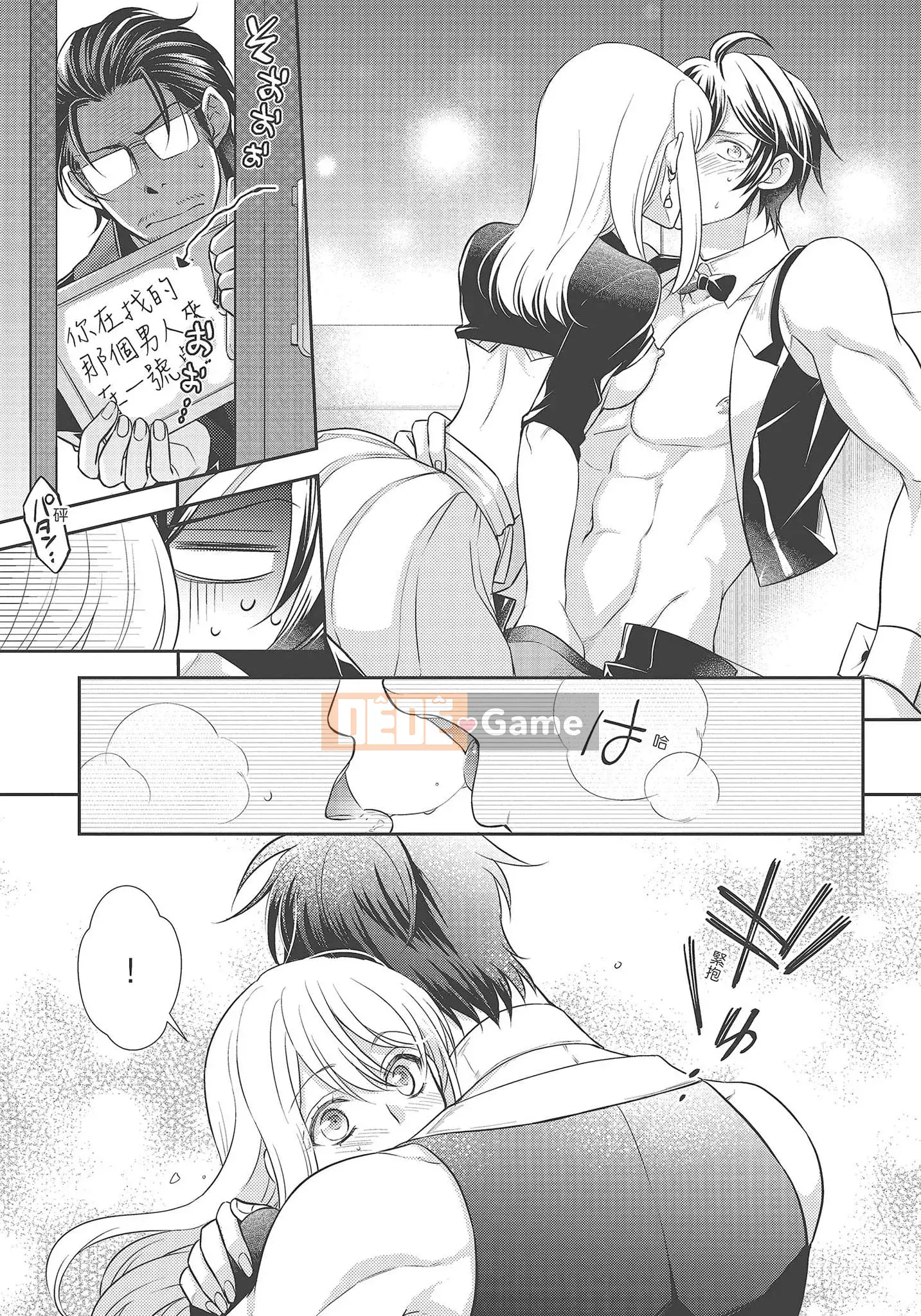 [Yo Sakura Sakyo×兎山文奈嘉] Thanh cơ bắp to béo là cái quái gì!Tình yêu bắt đầu từ bú và bị bú