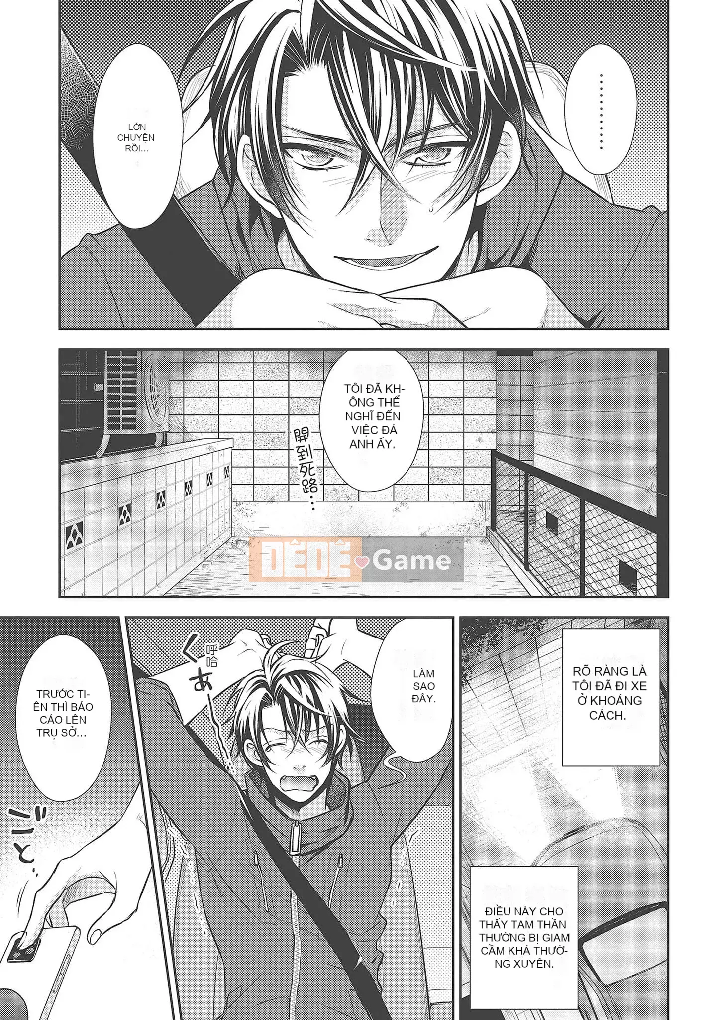 [Yo Sakura Sakyo×兎山文奈嘉] Thanh cơ bắp to béo là cái quái gì!Tình yêu bắt đầu từ bú và bị bú