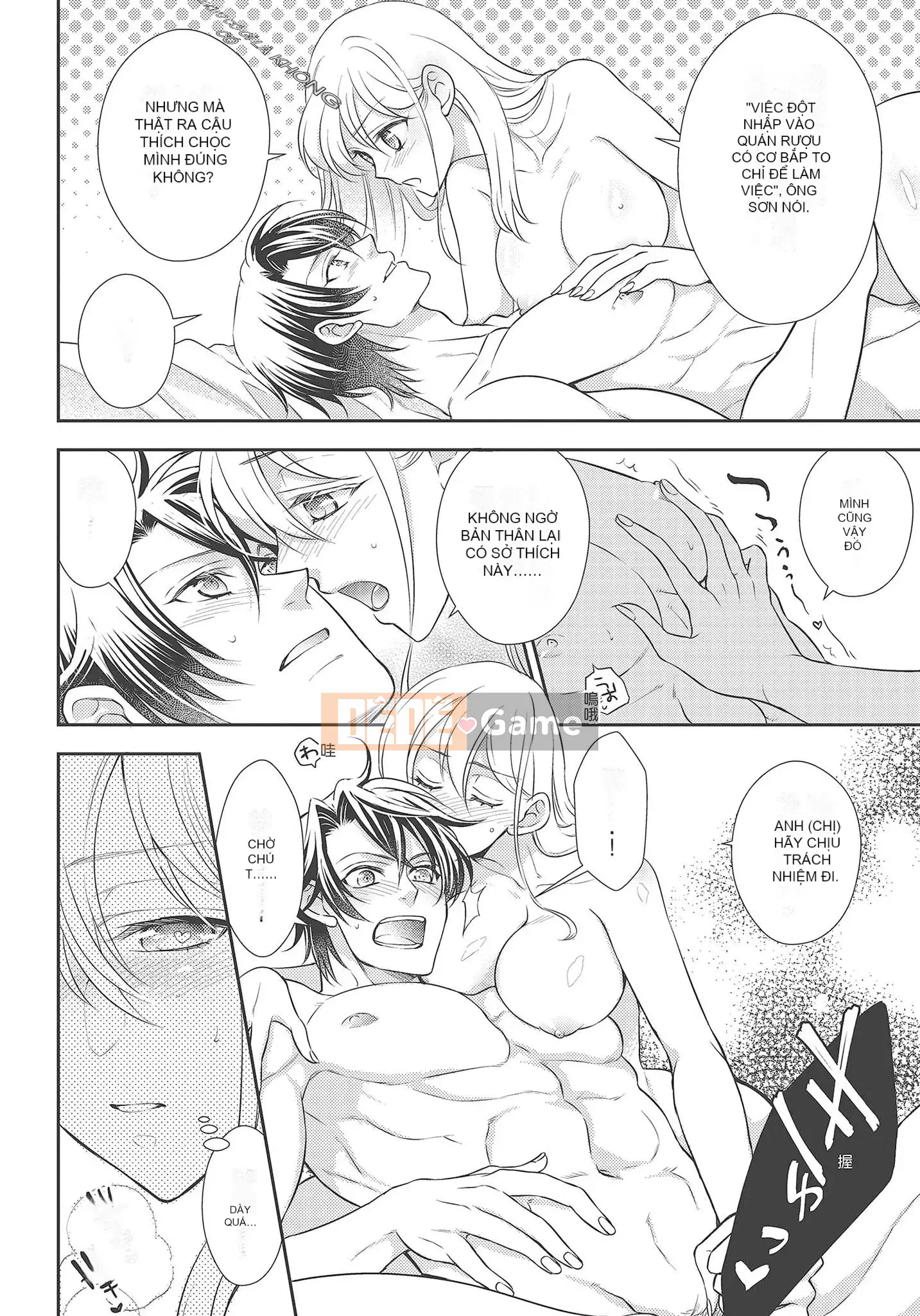 [Yo Sakura Sakyo×兎山文奈嘉] Thanh cơ bắp to béo là cái quái gì!Tình yêu bắt đầu từ bú và bị bú