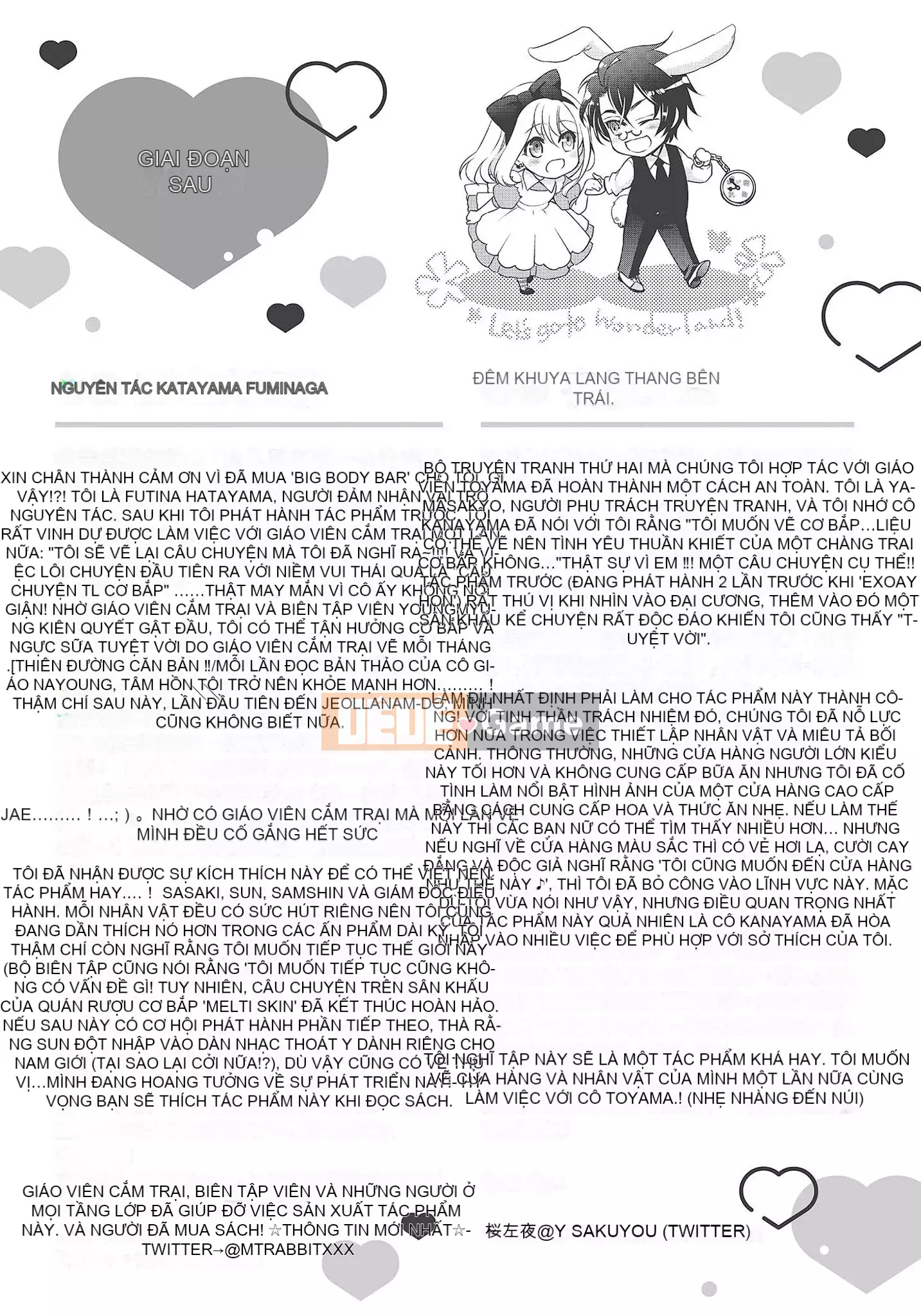 [Yo Sakura Sakyo×兎山文奈嘉] Thanh cơ bắp to béo là cái quái gì!Tình yêu bắt đầu từ bú và bị bú