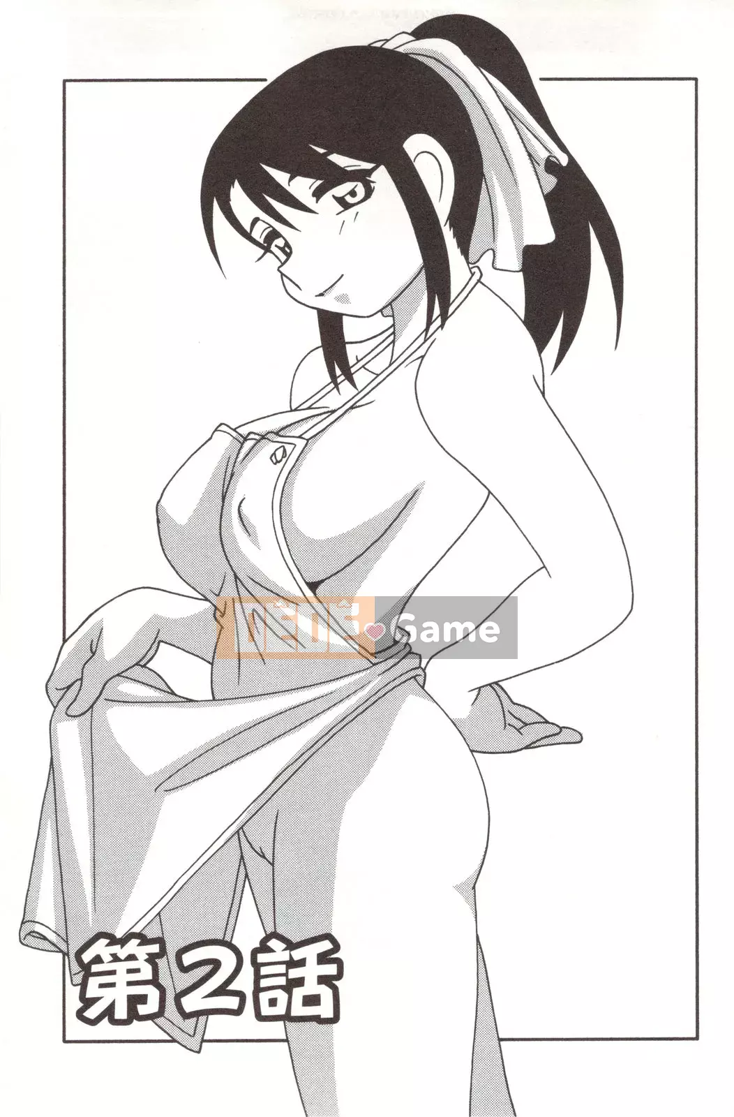 [O.RI] CHƠI GIA ĐÌNH