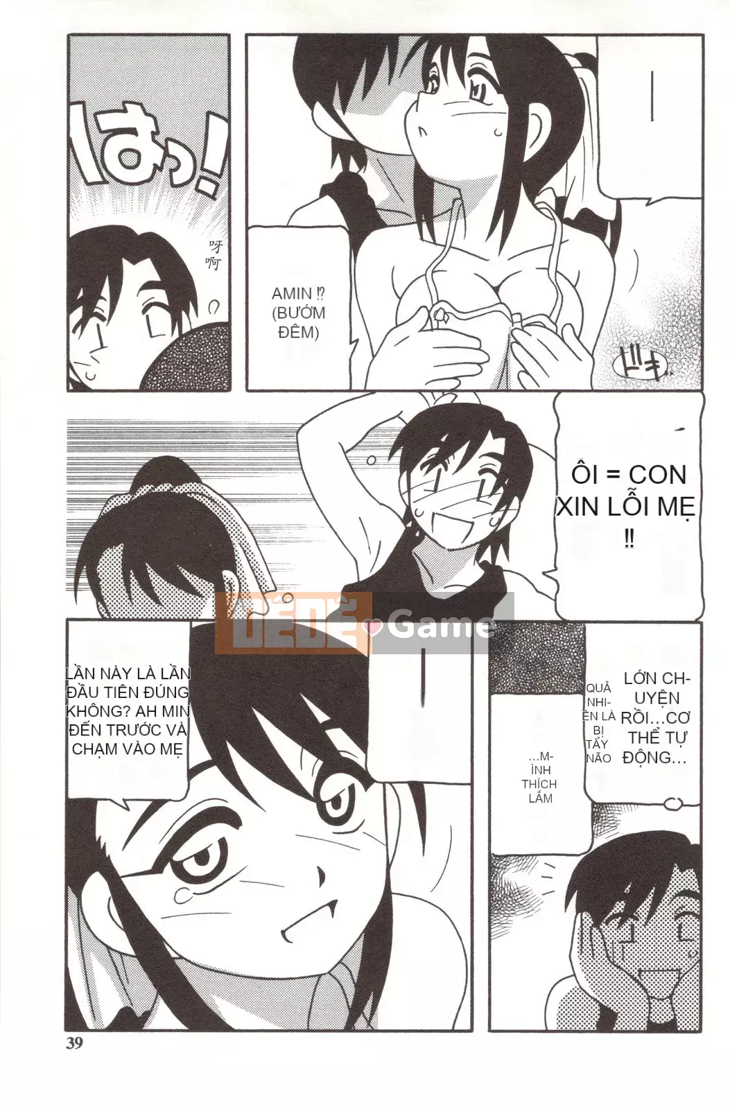 [O.RI] CHƠI GIA ĐÌNH