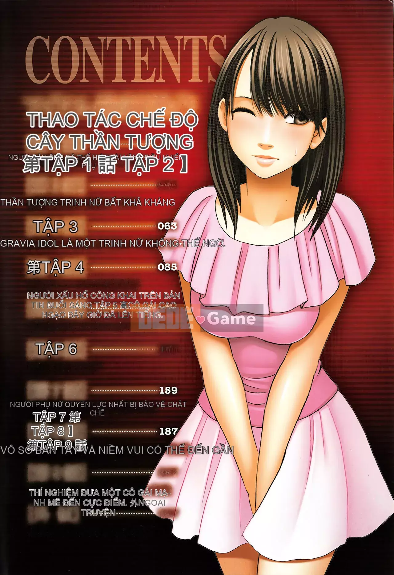 [Crimson] Chiến dịch cưỡng bức thần tượng ~ Điều tôi đặt hàng bằng điện thoại thông minh của mình đã thành sự thật ~ 1+2 [Bản hoàn chỉnh]