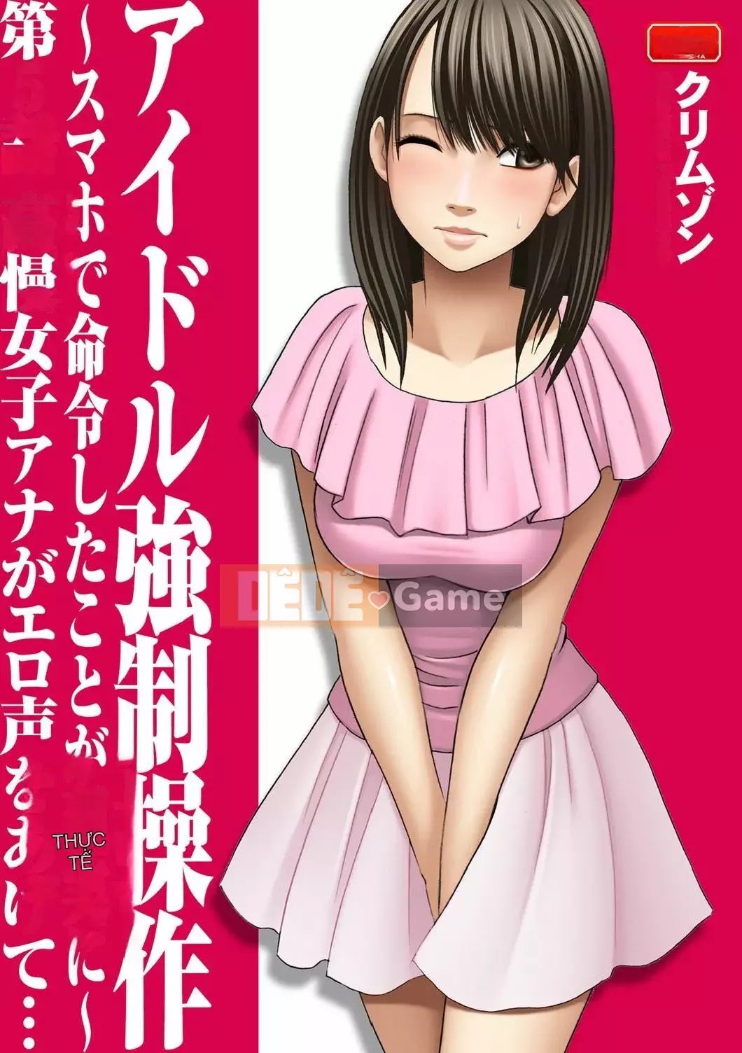 [Crimson] Chiến dịch cưỡng bức thần tượng ~ Điều tôi đặt hàng bằng điện thoại thông minh của mình đã thành sự thật ~ 1+2 [Bản hoàn chỉnh]