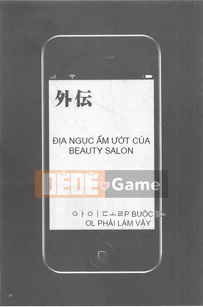 [Crimson] Chiến dịch cưỡng bức thần tượng ~ Điều tôi đặt hàng bằng điện thoại thông minh của mình đã thành sự thật ~ 1+2 [Bản hoàn chỉnh]