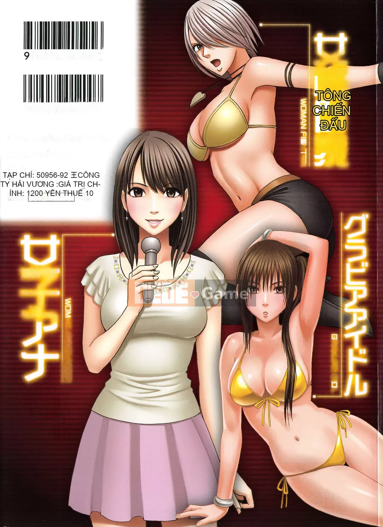 [Crimson] Chiến dịch cưỡng bức thần tượng ~ Điều tôi đặt hàng bằng điện thoại thông minh của mình đã thành sự thật ~ 1+2 [Bản hoàn chỉnh]