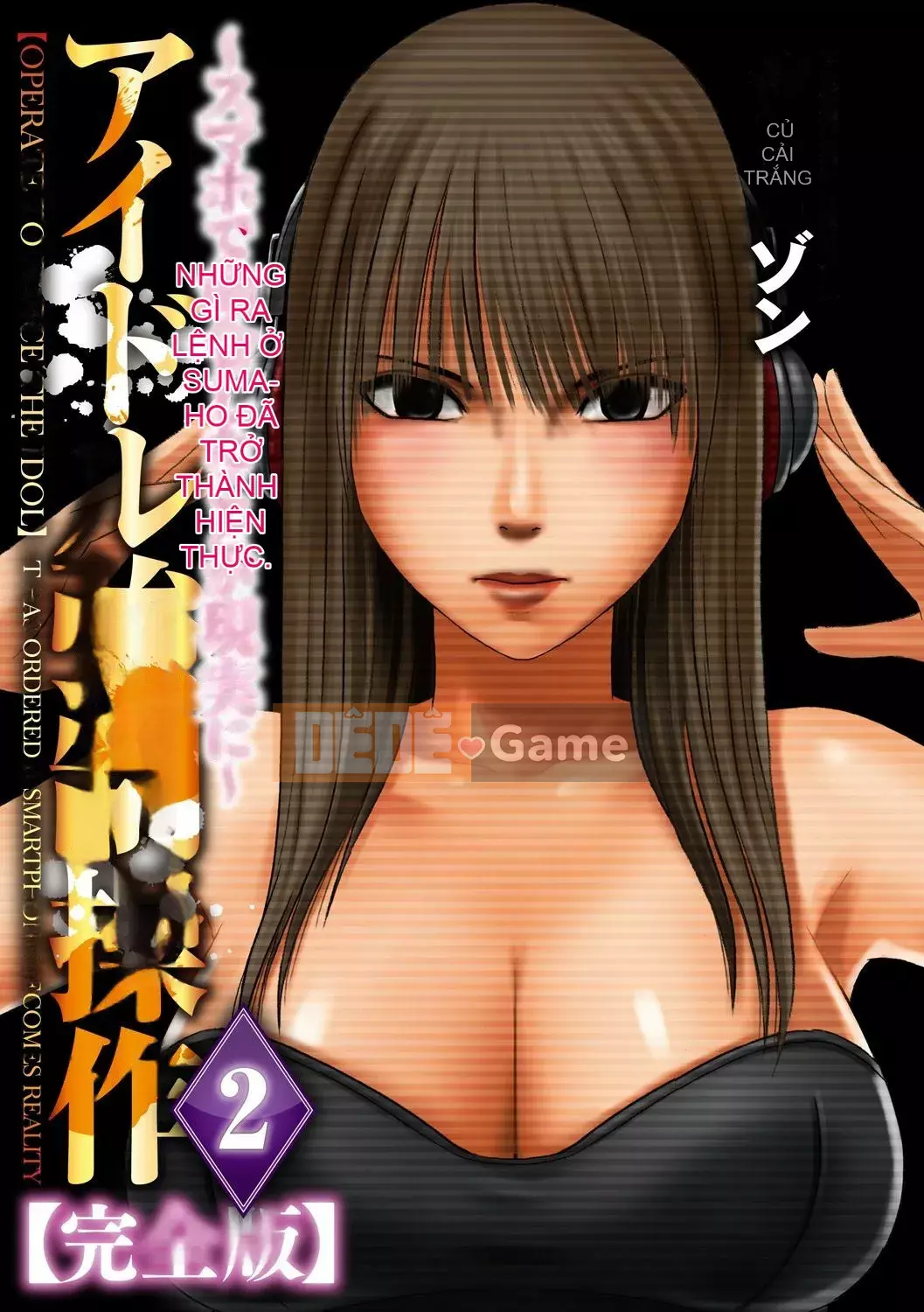 [Crimson] Chiến dịch cưỡng bức thần tượng ~ Điều tôi đặt hàng bằng điện thoại thông minh của mình đã thành sự thật ~ 1+2 [Bản hoàn chỉnh]