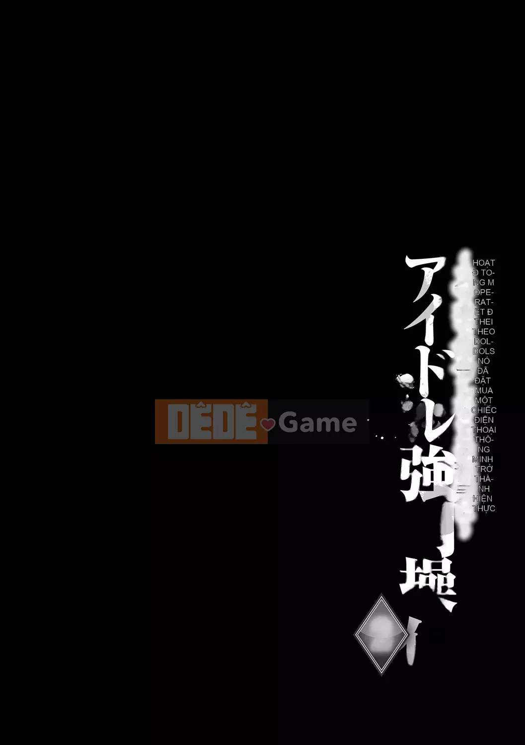 [Crimson] Chiến dịch cưỡng bức thần tượng ~ Điều tôi đặt hàng bằng điện thoại thông minh của mình đã thành sự thật ~ 1+2 [Bản hoàn chỉnh]