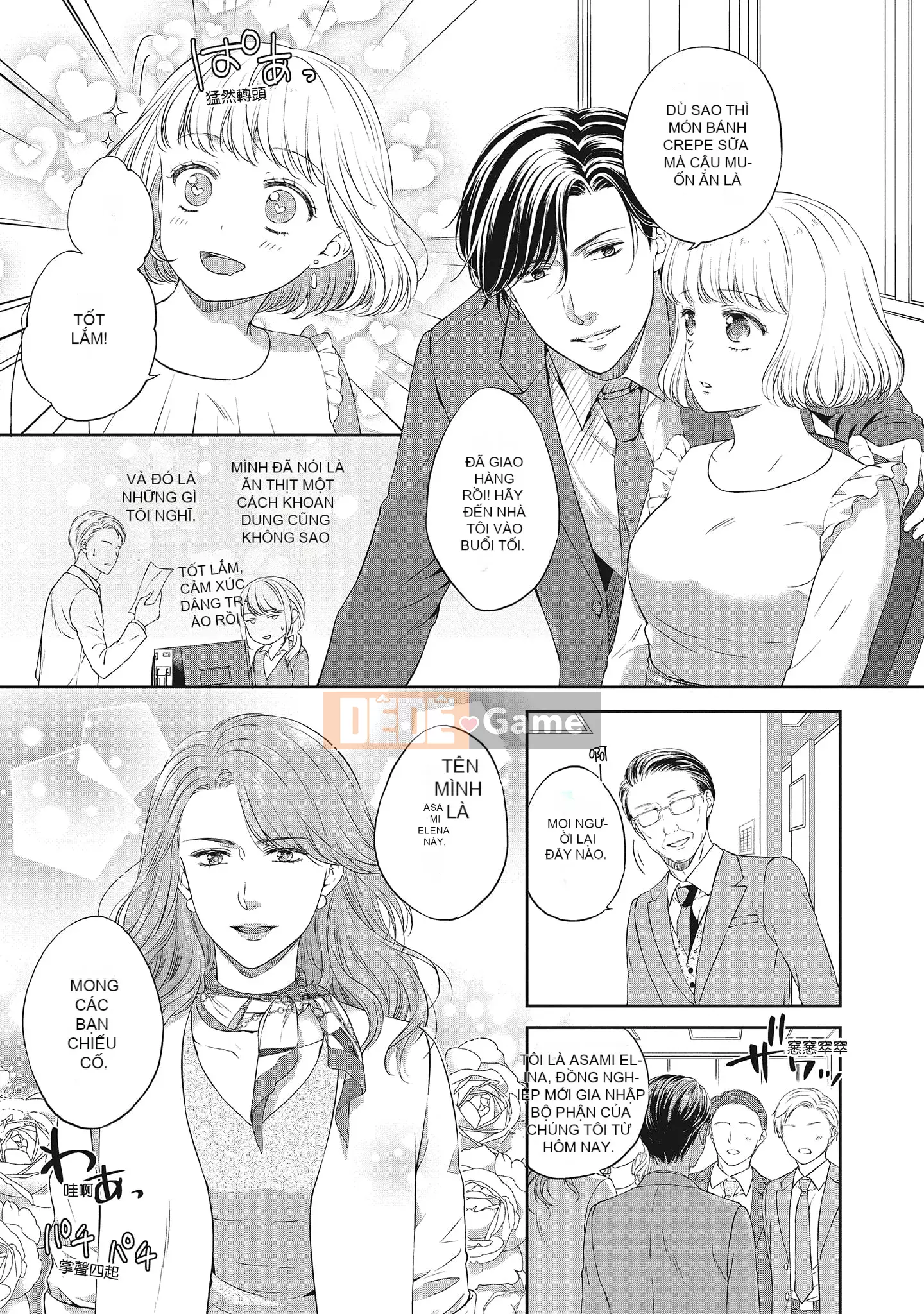 [Sanxia] Bạn gái bằng thịt và bạn trai ngọt ngào ~ Trận chiến giảm cân trên giường ngọt ngào và béo ngậy ~