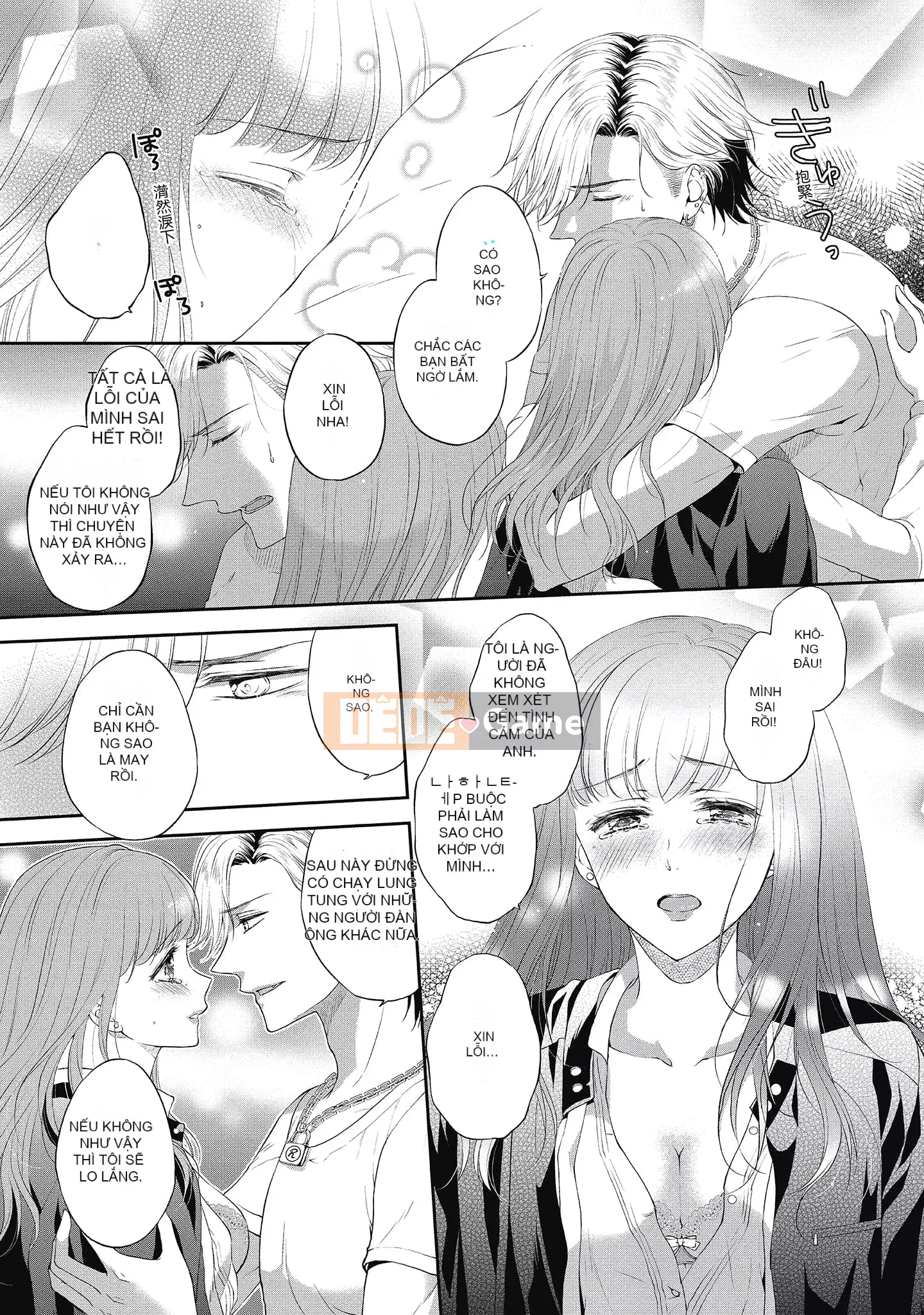 [Sanxia] Bạn gái bằng thịt và bạn trai ngọt ngào ~ Trận chiến giảm cân trên giường ngọt ngào và béo ngậy ~