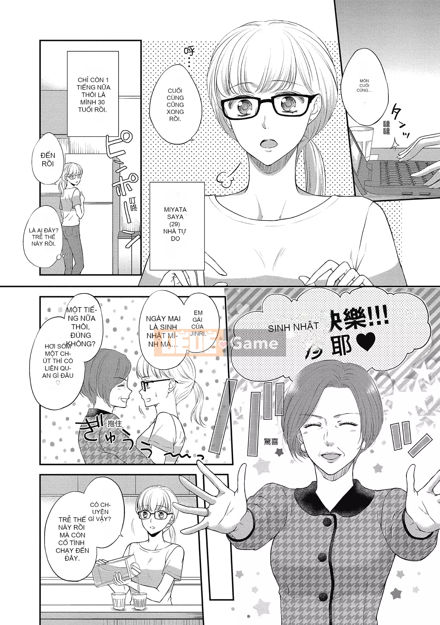 [Sanxia] Bạn gái bằng thịt và bạn trai ngọt ngào ~ Trận chiến giảm cân trên giường ngọt ngào và béo ngậy ~