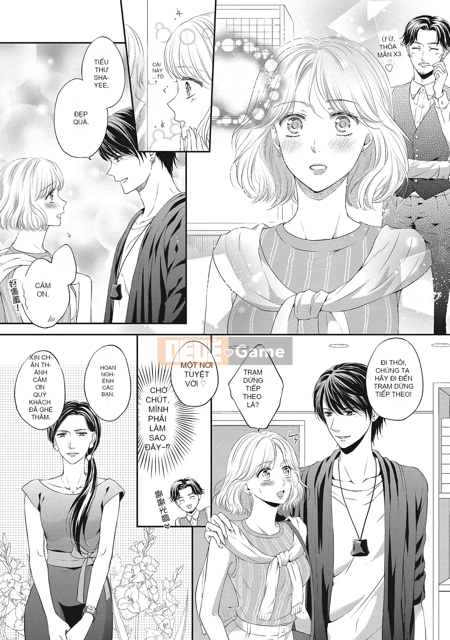 [Sanxia] Bạn gái bằng thịt và bạn trai ngọt ngào ~ Trận chiến giảm cân trên giường ngọt ngào và béo ngậy ~