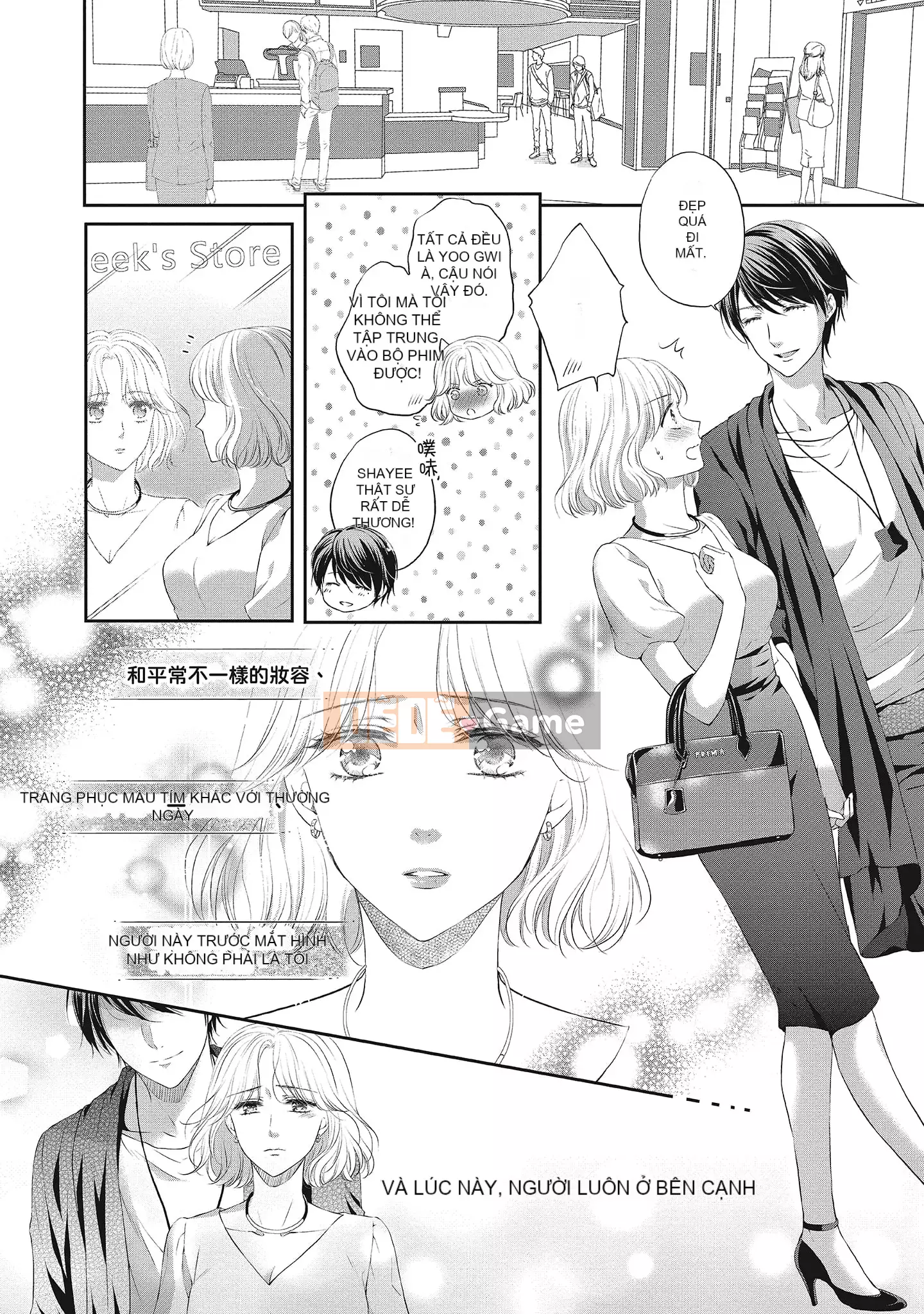 [Sanxia] Bạn gái bằng thịt và bạn trai ngọt ngào ~ Trận chiến giảm cân trên giường ngọt ngào và béo ngậy ~