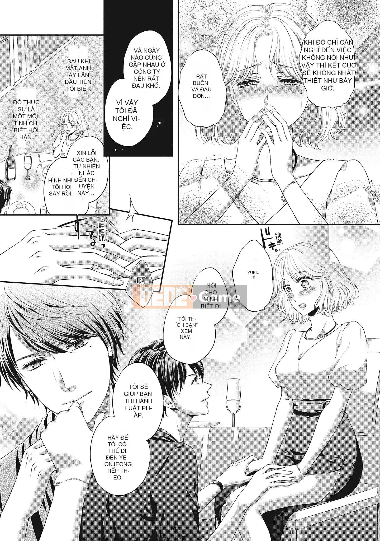 [Sanxia] Bạn gái bằng thịt và bạn trai ngọt ngào ~ Trận chiến giảm cân trên giường ngọt ngào và béo ngậy ~