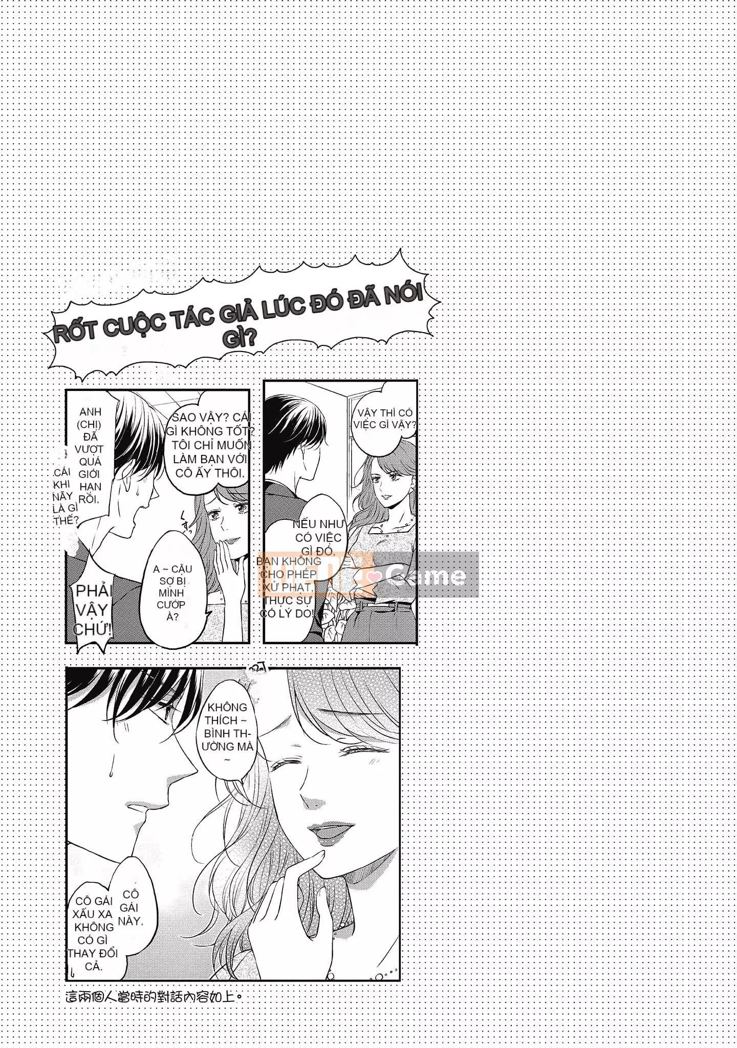 [Sanxia] Bạn gái bằng thịt và bạn trai ngọt ngào ~ Trận chiến giảm cân trên giường ngọt ngào và béo ngậy ~