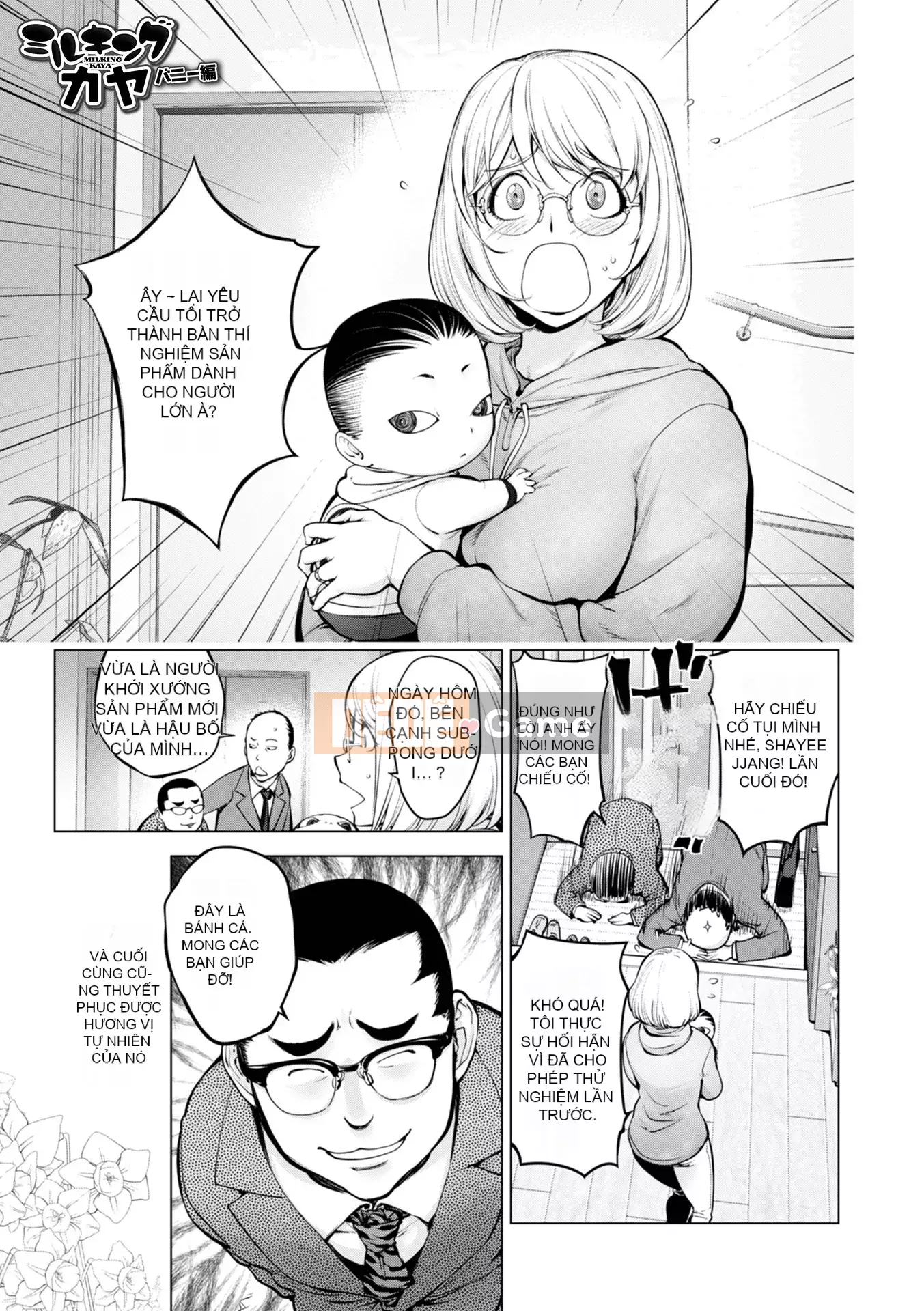 [蒟吉人] [カヤ姐姐团集] カヤ 1-21 [Hán hóa nhóm người hâm mộ + Hán hóa Pandaren + Tân thế giới]