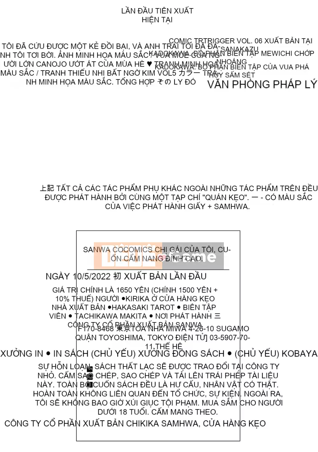 [Ameya Kirika] Hướng dẫn sử dụng Imouto Toromame Climax [Phiên bản giới hạn điện tử]