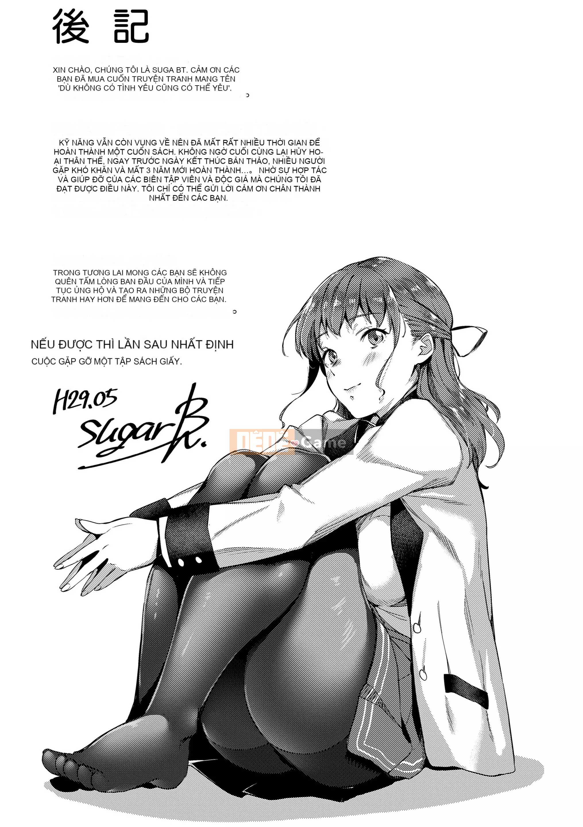 [sugarBt] Ecchi có thể được thực hiện mà không cần tình yêu!