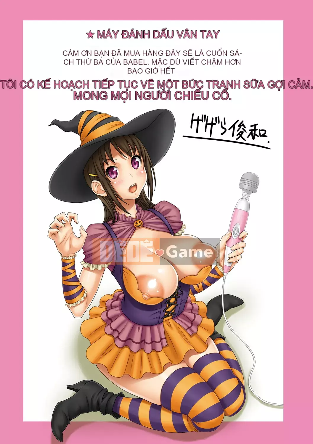 [Gegera Toshikazu] Pai Chucchu [Phiên bản giới hạn điện tử]