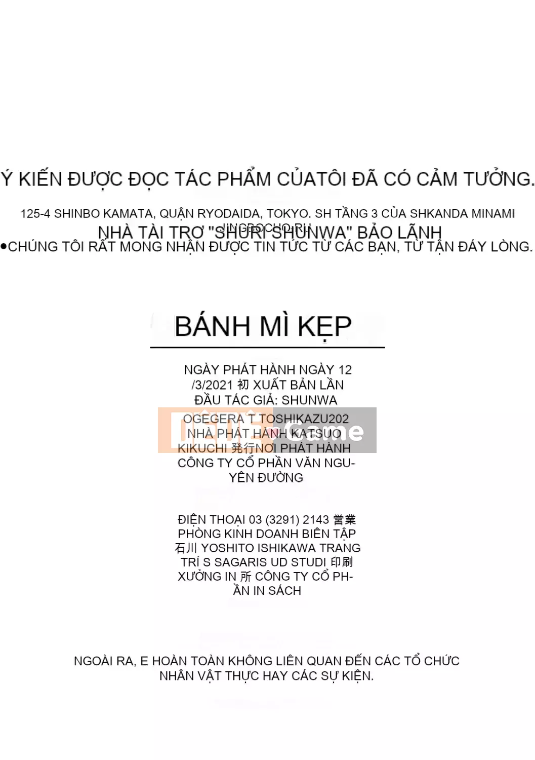 [Gegera Toshikazu] Pai Chucchu [Phiên bản giới hạn điện tử]