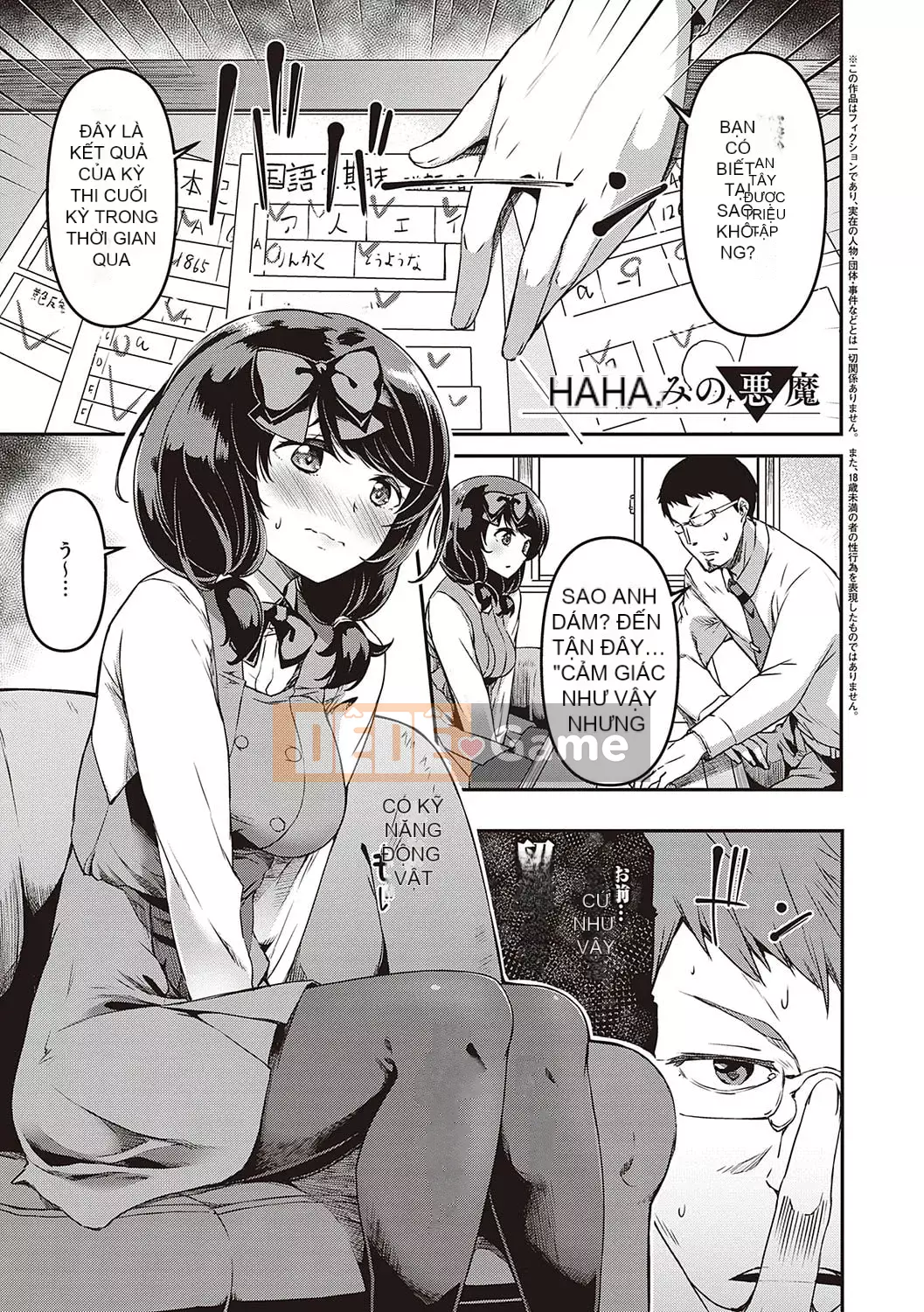 [YU] Hành lang tình yêu thuần khiết dành cho các cô gái [Phiên bản DL]