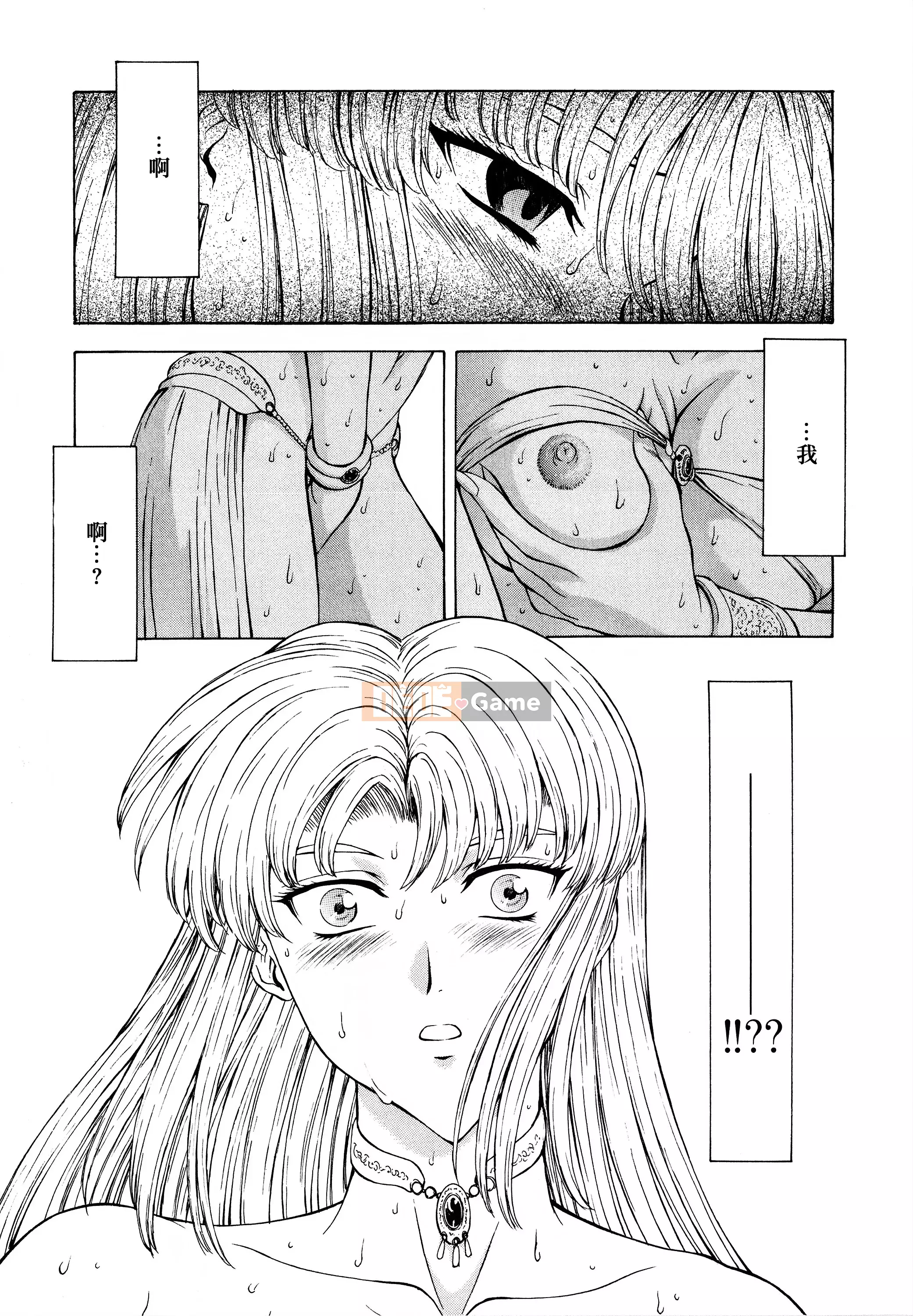 [To Justice] Silver Dragon's Dawn Vol.2 [Nhóm Hán hóa đệm ngực]