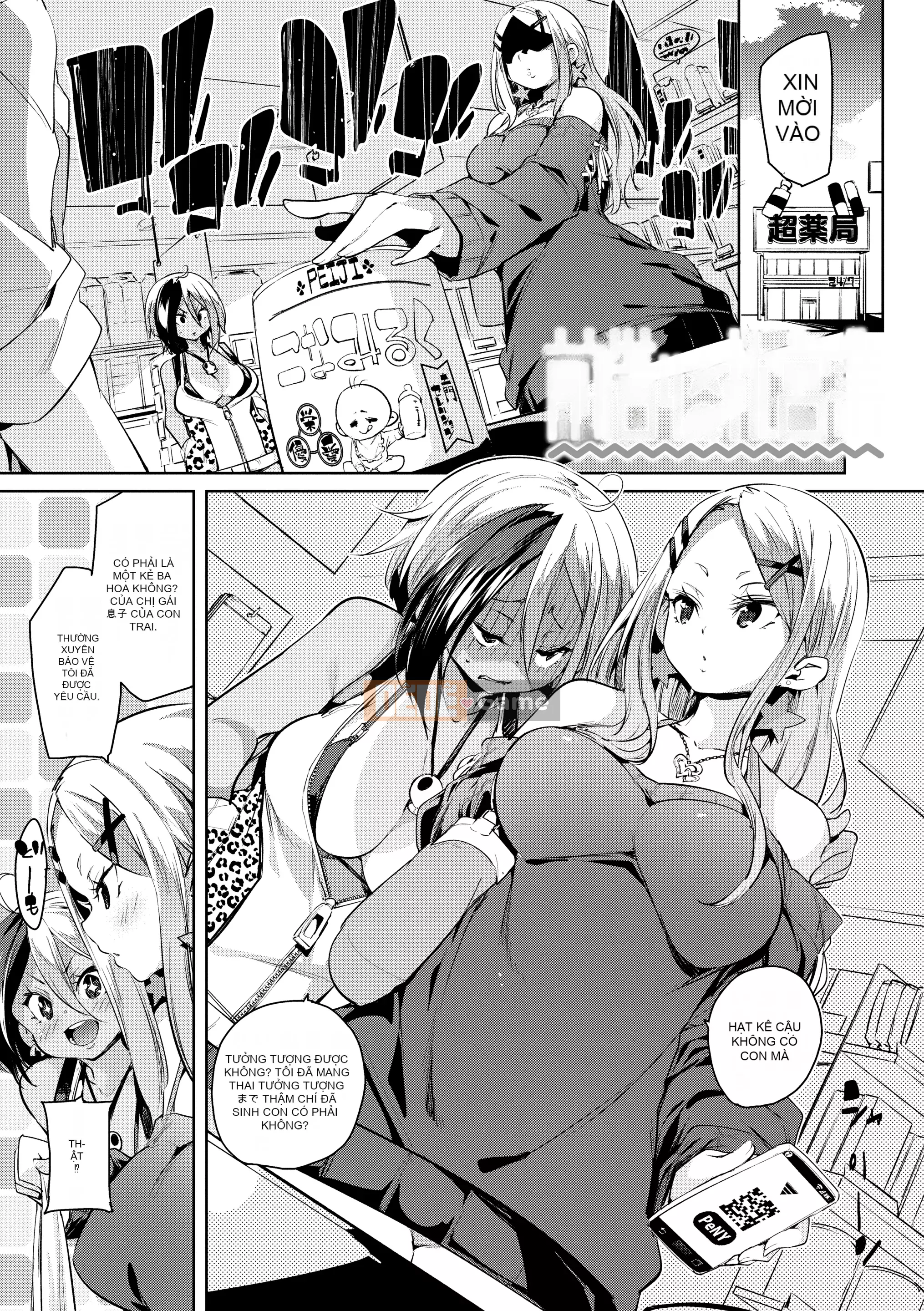 [Marui Maru] Tôi sẽ đụ bạn [Kỹ thuật số]