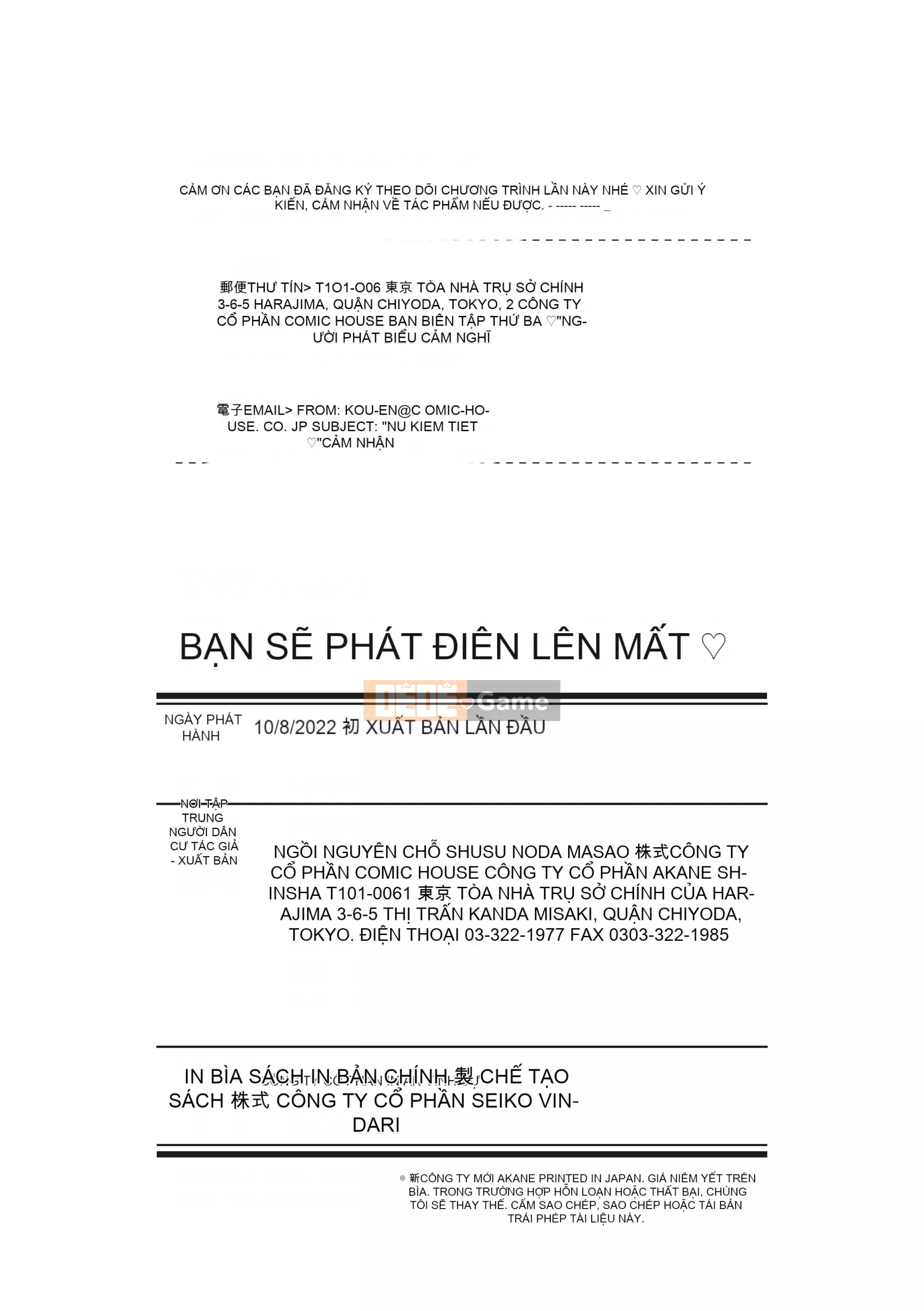 [Marui Maru] Tôi sẽ đụ bạn [Kỹ thuật số]