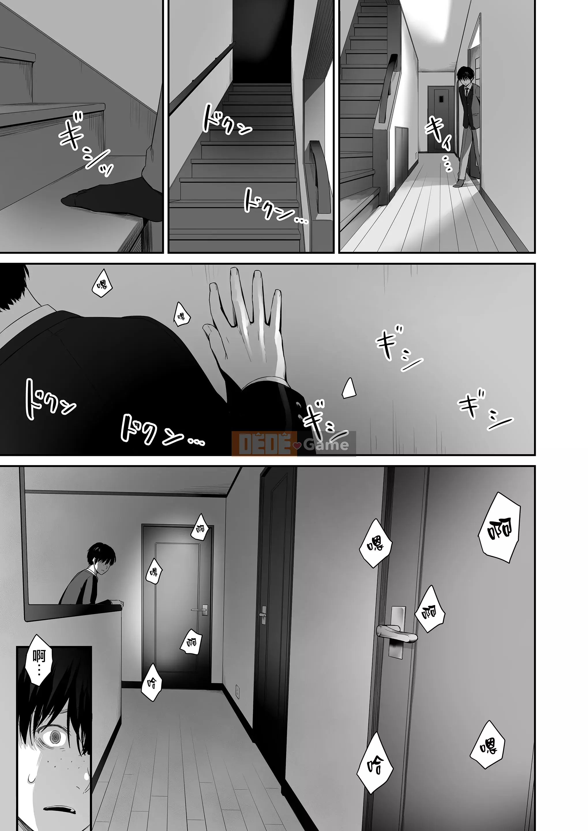 [Kumura Karu] Ngôi nhà mà tôi không thể quan hệ tình dục [Innocent Hankagumi][MJK-22-D2779]