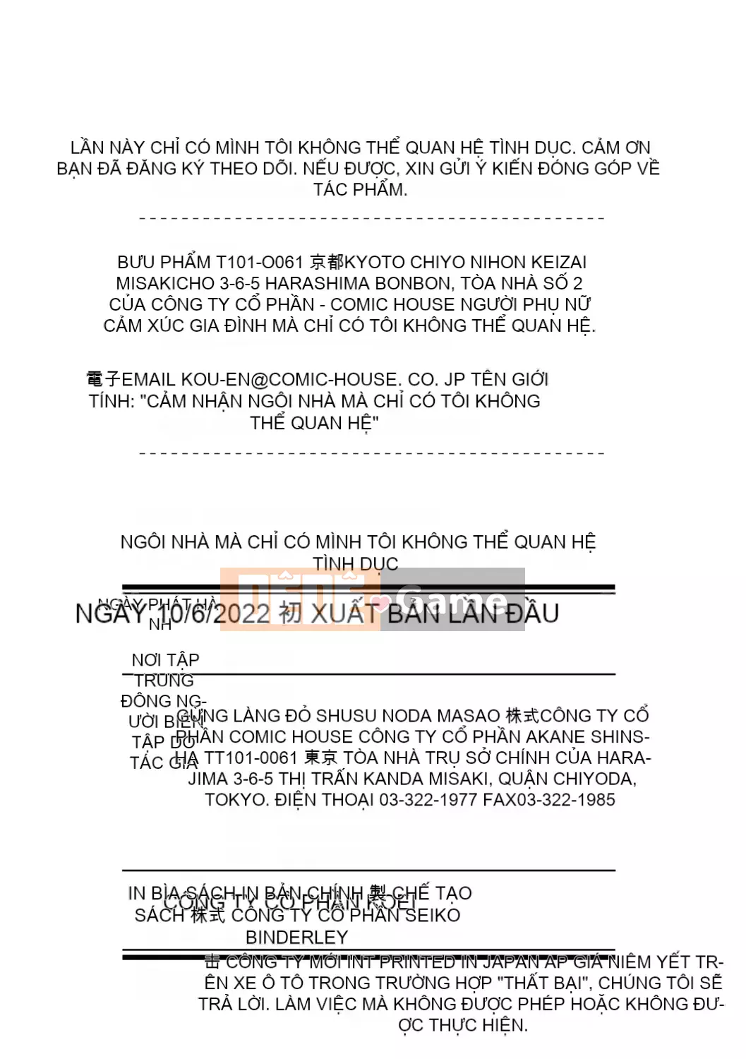 [Kumura Karu] Ngôi nhà mà tôi không thể quan hệ tình dục [Innocent Hankagumi][MJK-22-D2779]