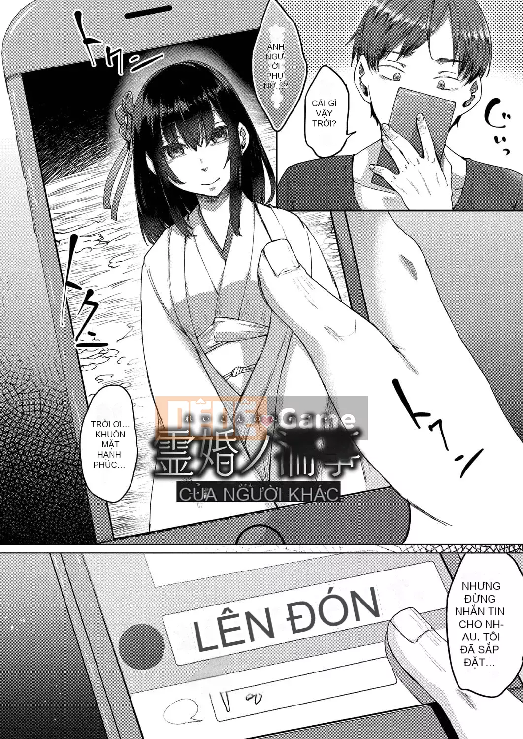 [Shiramizu Mizuchi] Reikon no Nuregoto [Phiên bản giới hạn kỹ thuật số] [Kỹ thuật số]