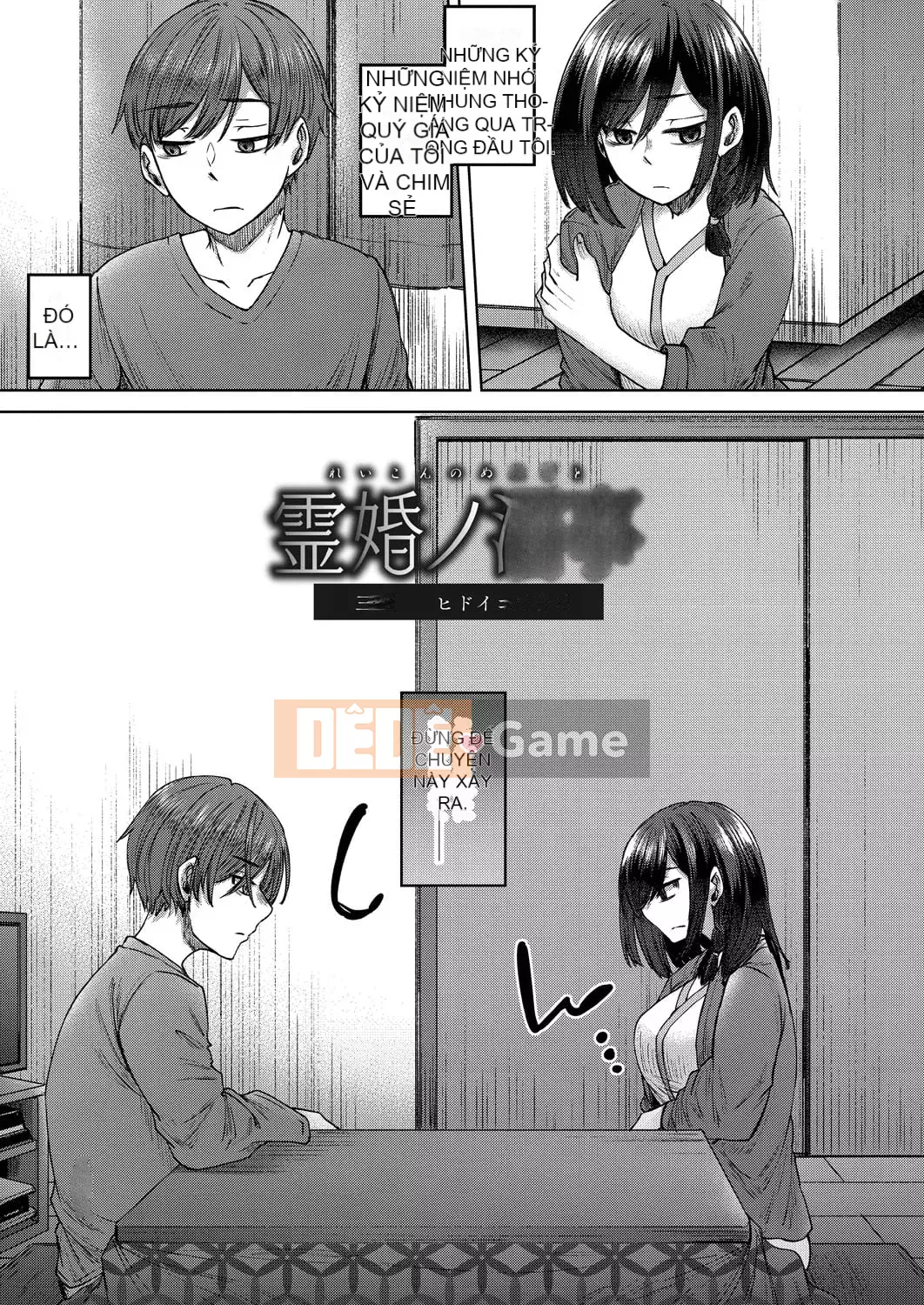 [Shiramizu Mizuchi] Reikon no Nuregoto [Phiên bản giới hạn kỹ thuật số] [Kỹ thuật số]