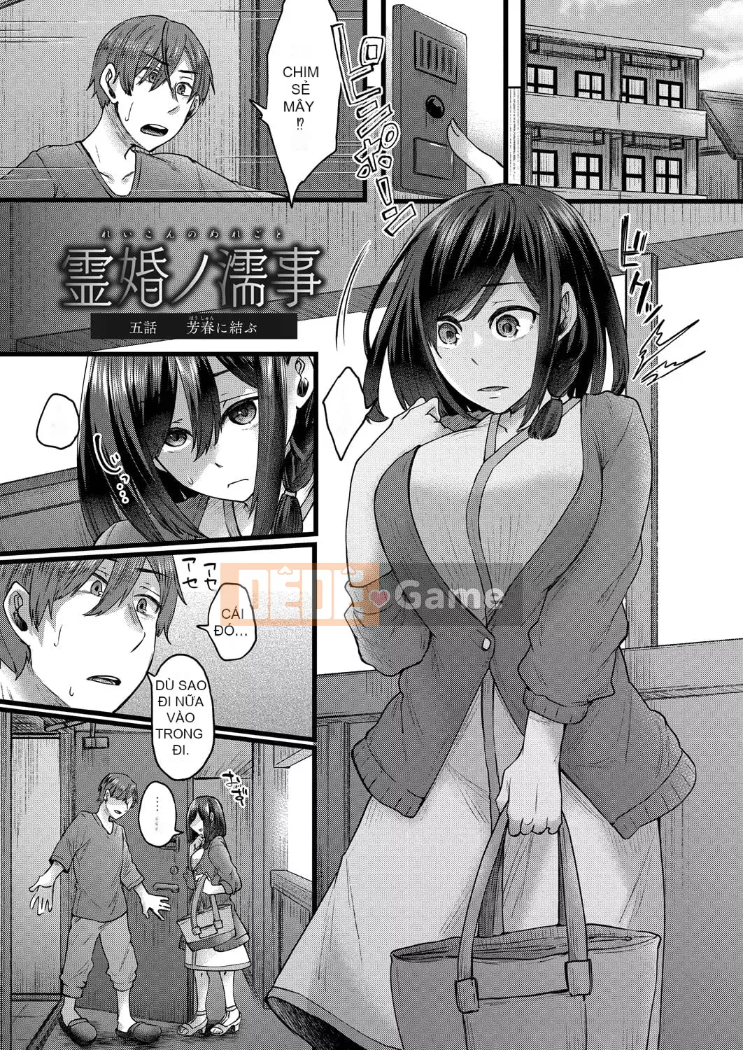 [Shiramizu Mizuchi] Reikon no Nuregoto [Phiên bản giới hạn kỹ thuật số] [Kỹ thuật số]