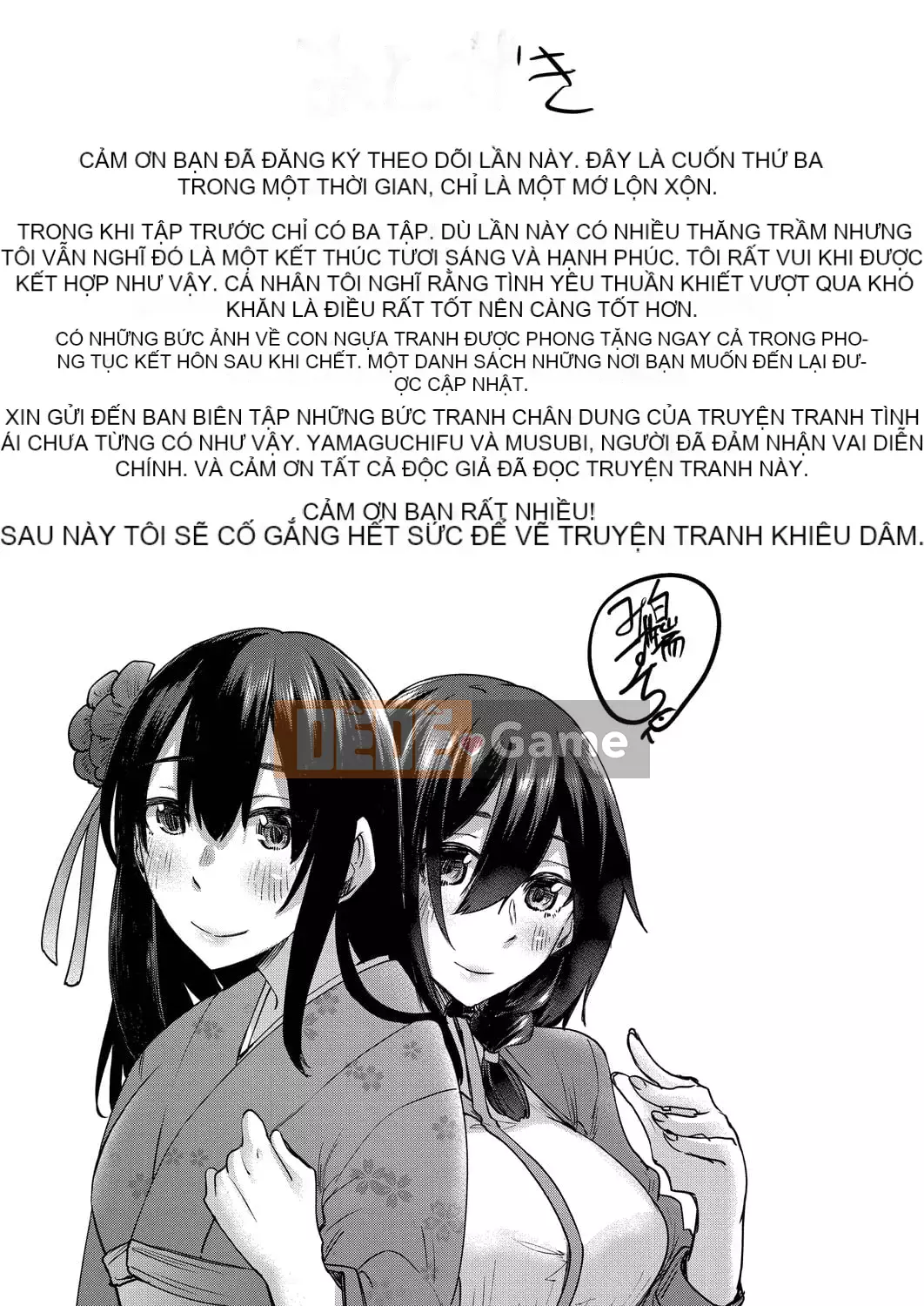 [Shiramizu Mizuchi] Reikon no Nuregoto [Phiên bản giới hạn kỹ thuật số] [Kỹ thuật số]