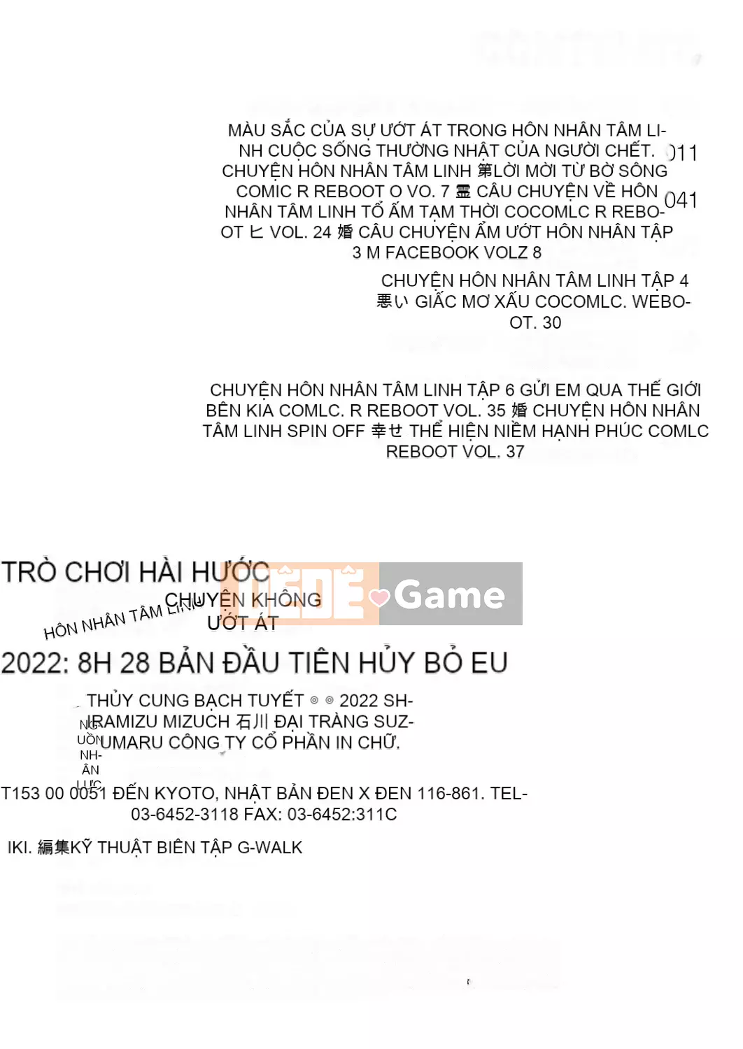 [Shiramizu Mizuchi] Reikon no Nuregoto [Phiên bản giới hạn kỹ thuật số] [Kỹ thuật số]