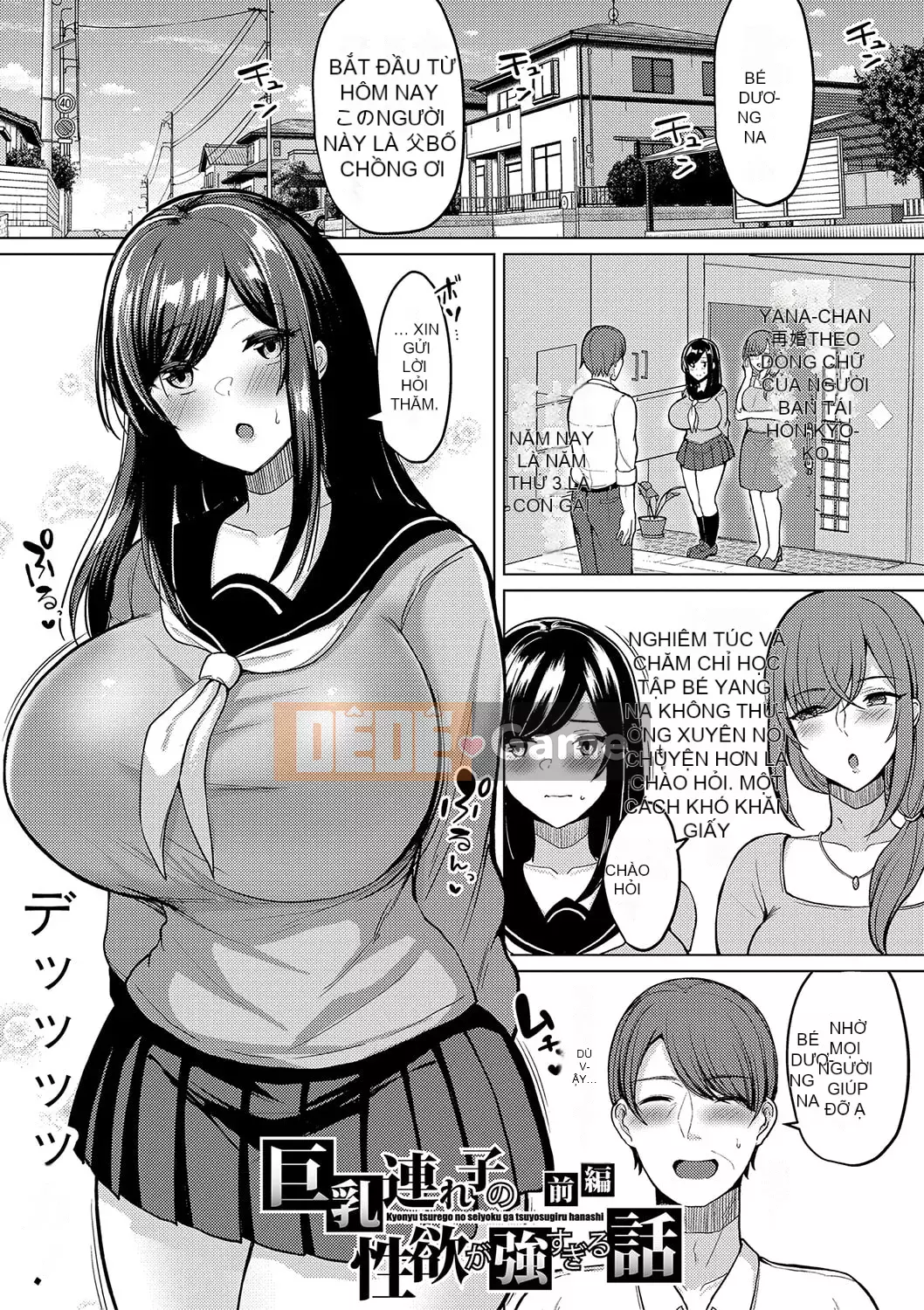 [Haito Mitori] Câu chuyện về một em ngực bự có ham muốn tình dục quá mạnh [Kỹ thuật số]