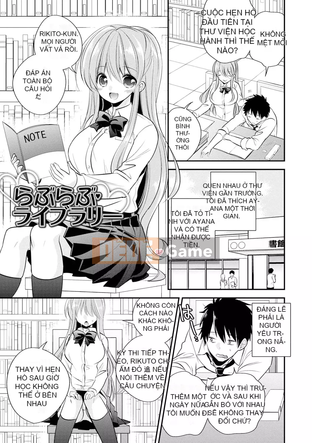 [Azuma Hirono] Boku Dake no Yawa Punicanojo [Kỹ thuật số]