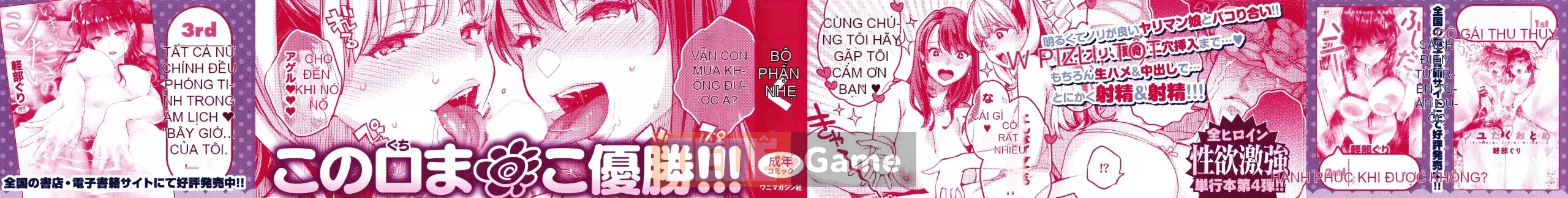 [Karube Guri] Đối đầu với Gachichinko + Tờ rơi 4P
