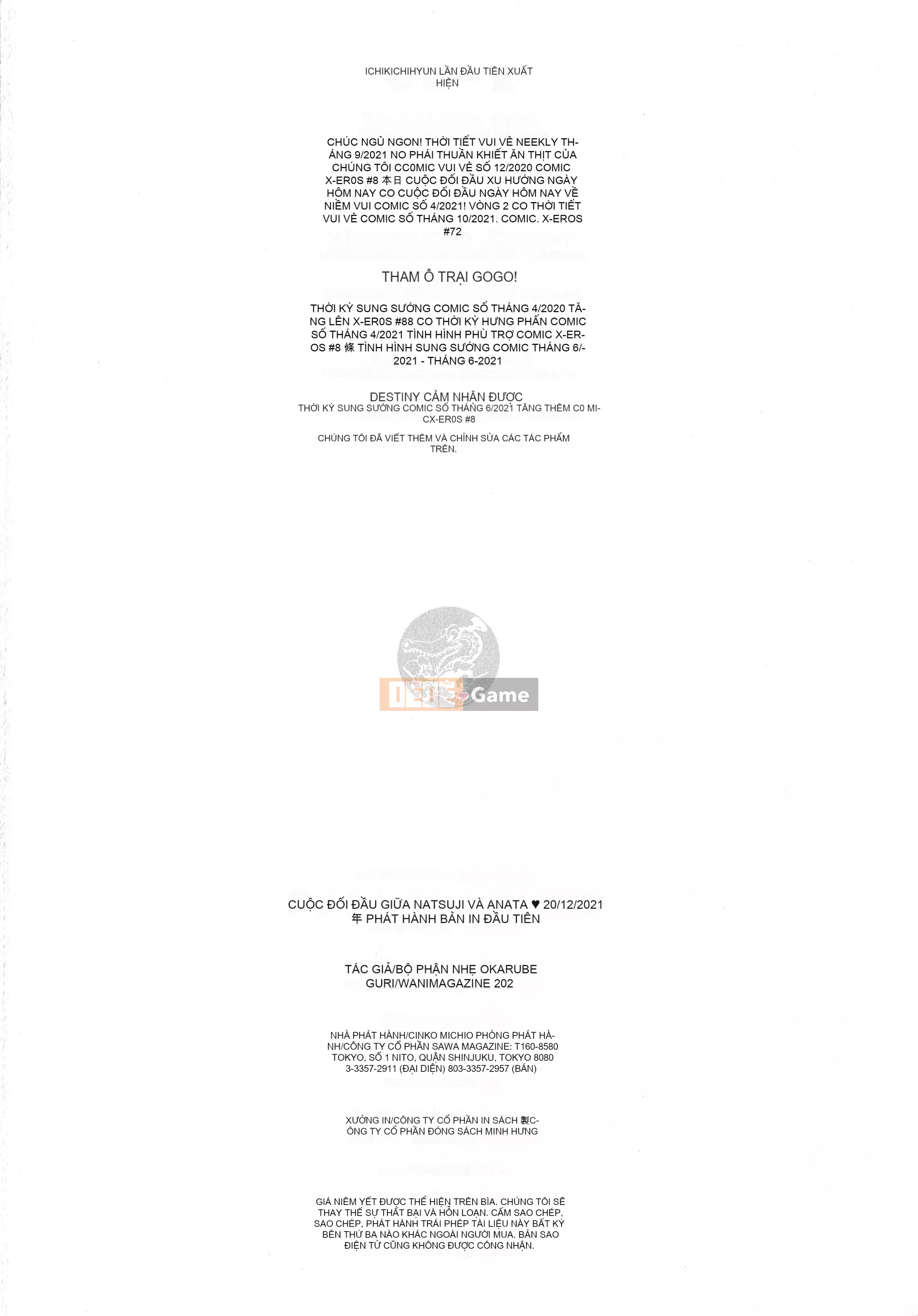 [Karube Guri] Đối đầu với Gachichinko + Tờ rơi 4P